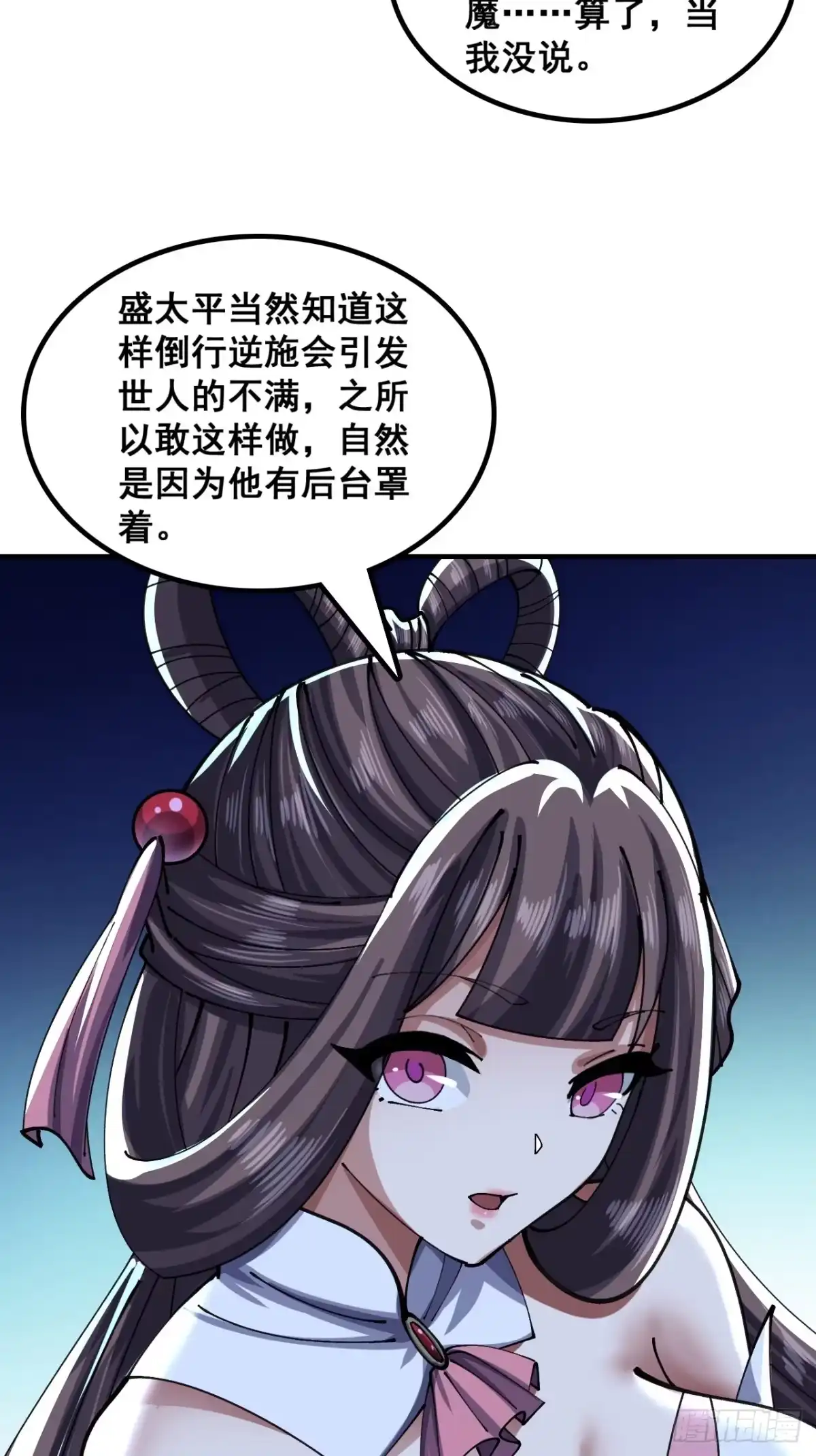 自己动手-速通修仙-桃乐茜ci（第12张）