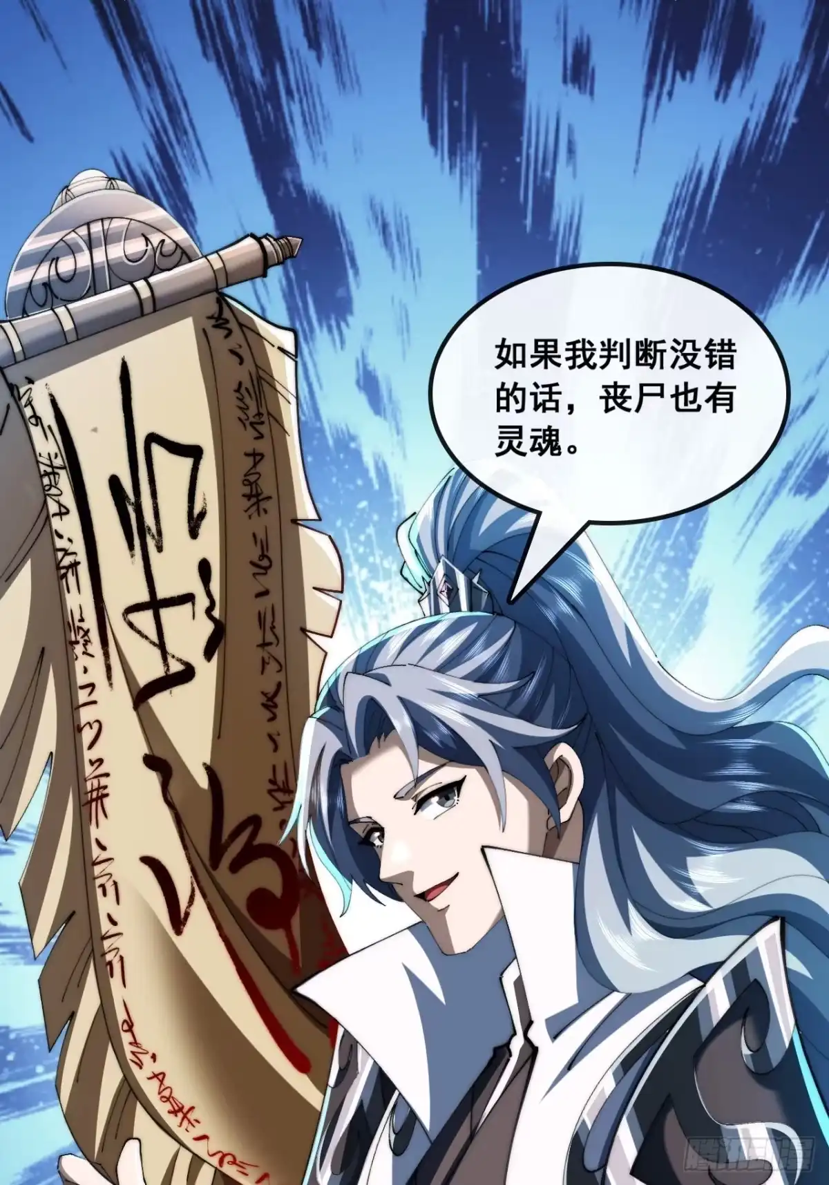 丧尸也有灵魂-速通修仙-桃乐茜ci（第12张）