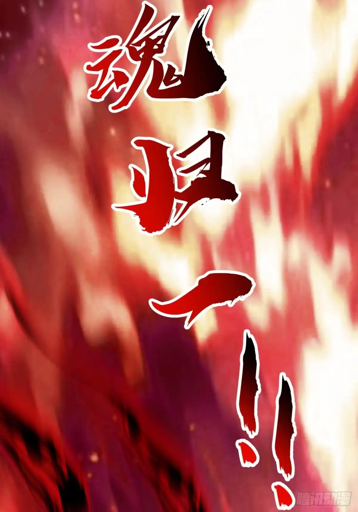 丧尸也有灵魂-速通修仙-桃乐茜ci（第16张）