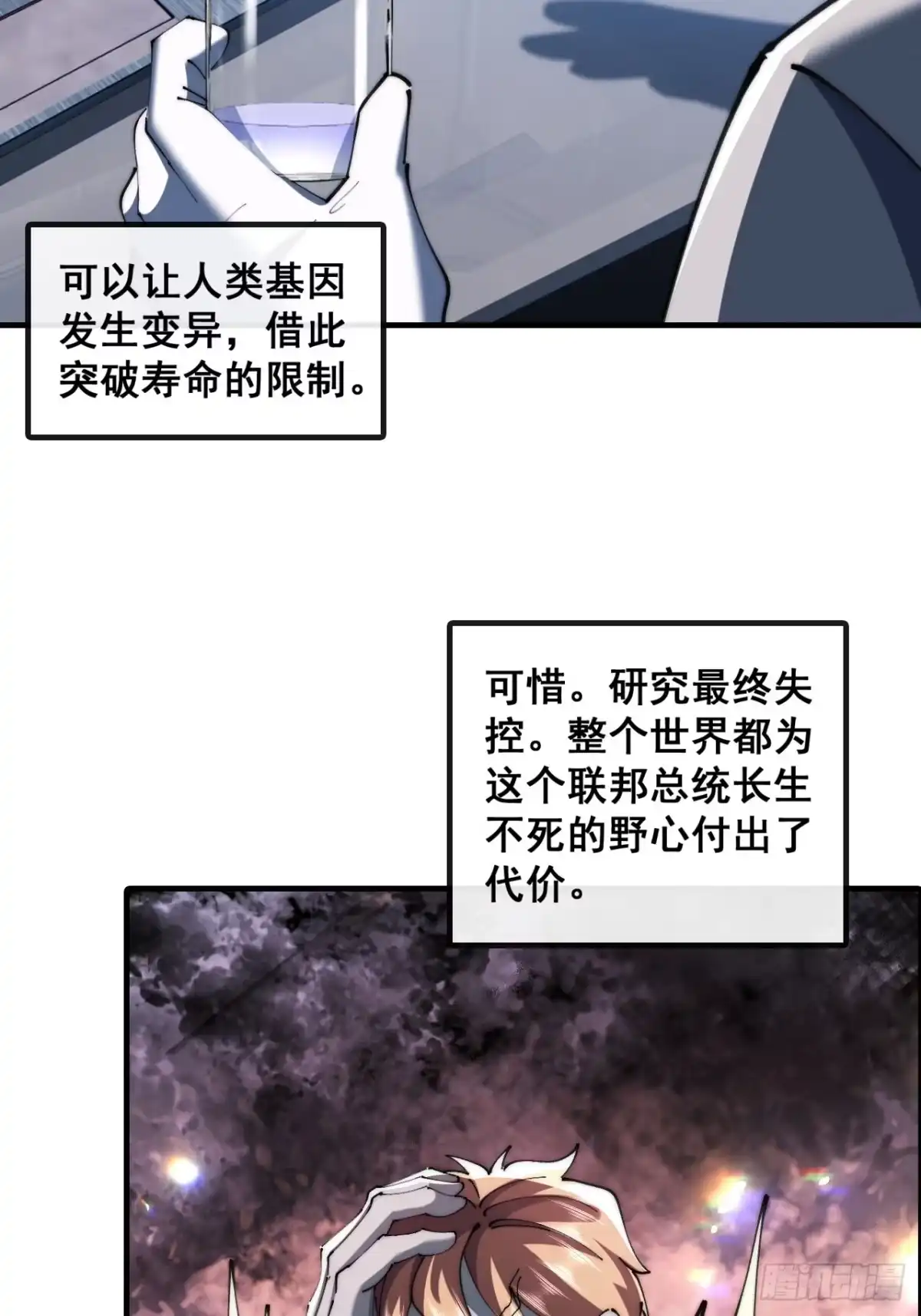 再次伟大-速通修仙-桃乐茜ci（第7张）