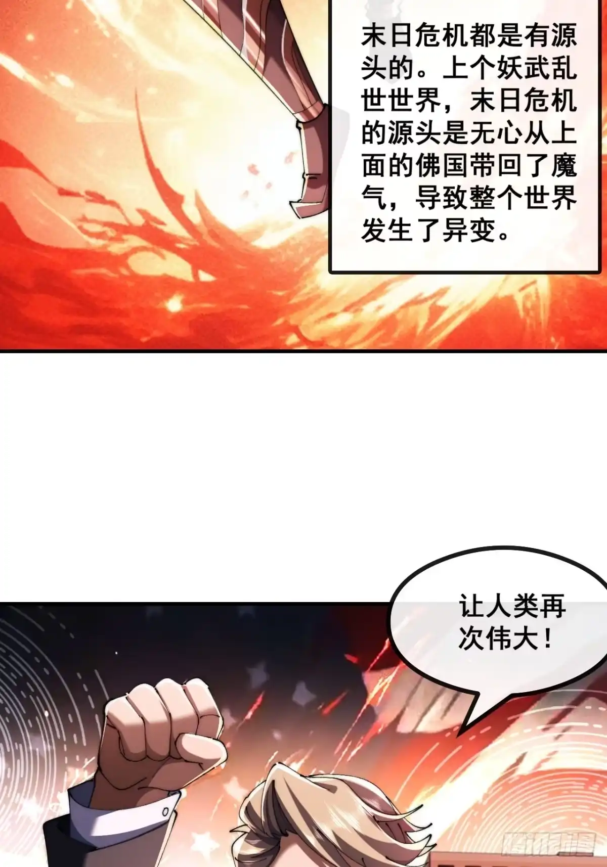 再次伟大-速通修仙-桃乐茜ci（第4张）
