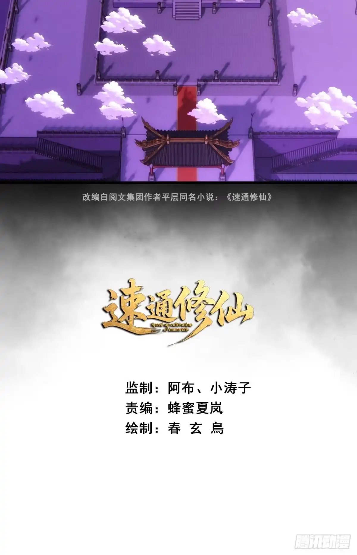 一网打尽-速通修仙-桃乐茜ci（第2张）