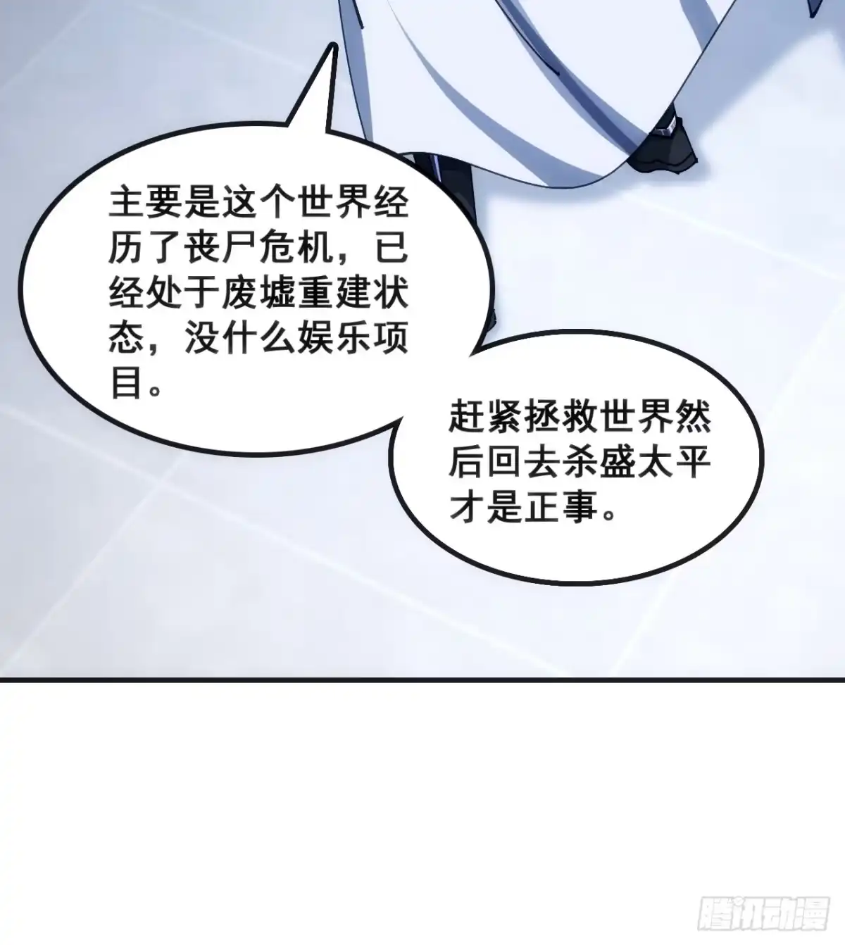 一网打尽-速通修仙-桃乐茜ci（第11张）