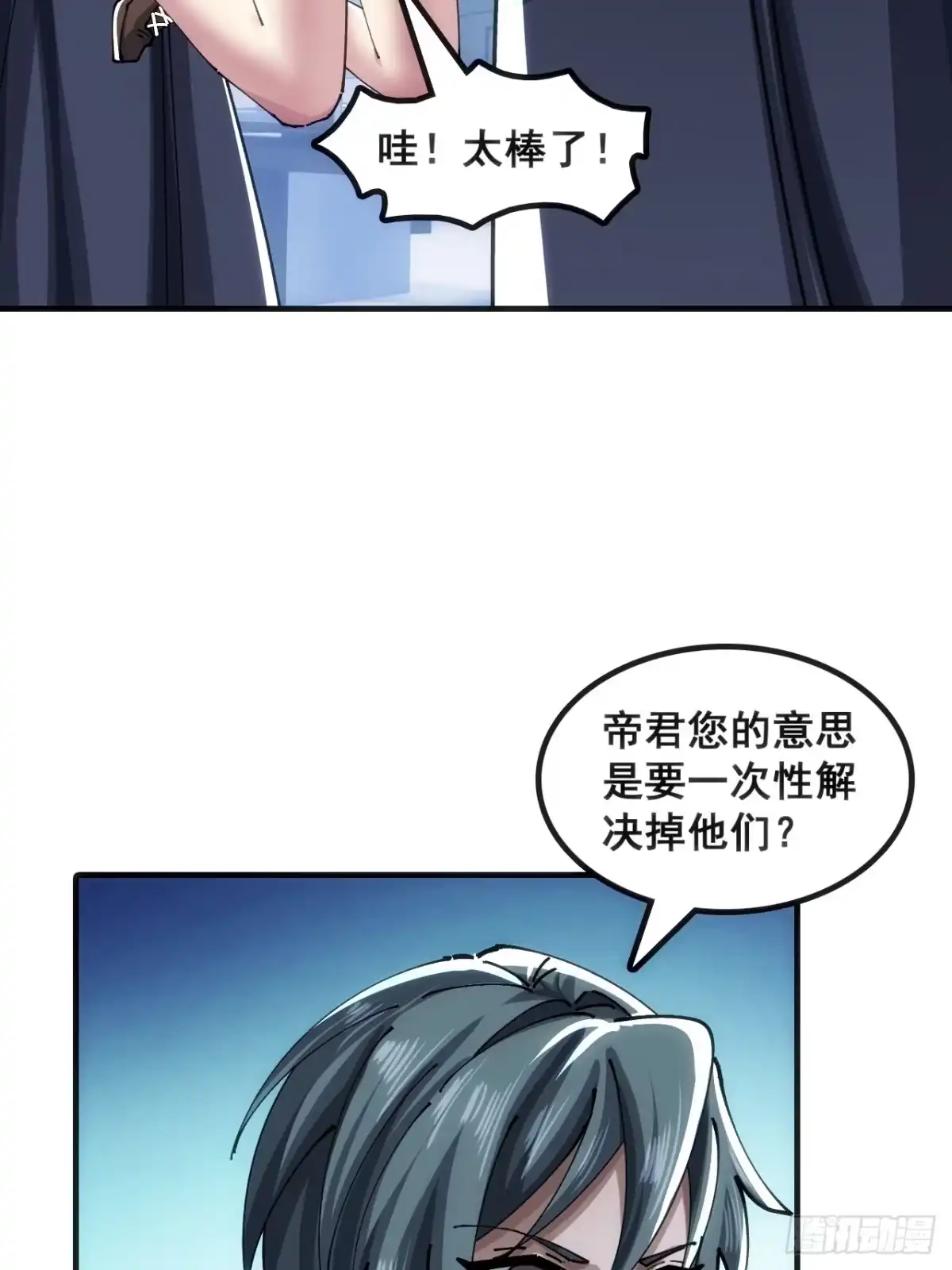一网打尽-速通修仙-桃乐茜ci（第8张）