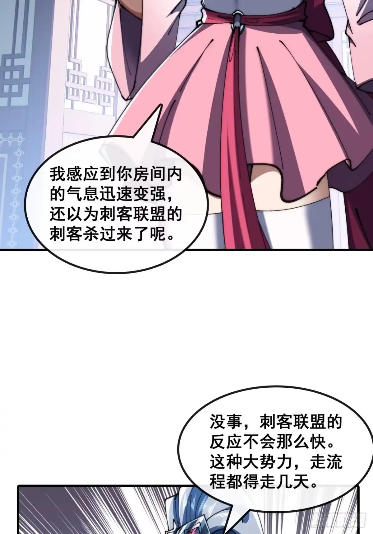 先礼后兵-速通修仙-桃乐茜ci（第7张）