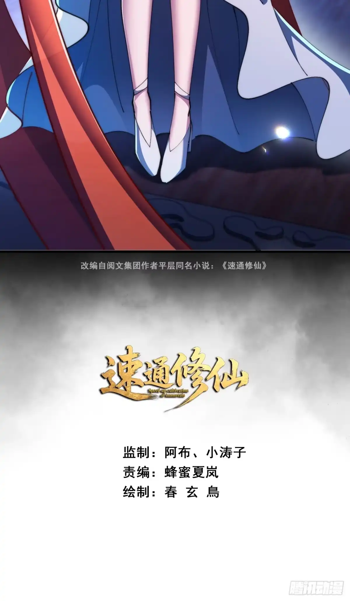 大水冲了龙王庙-速通修仙-桃乐茜ci（第2张）
