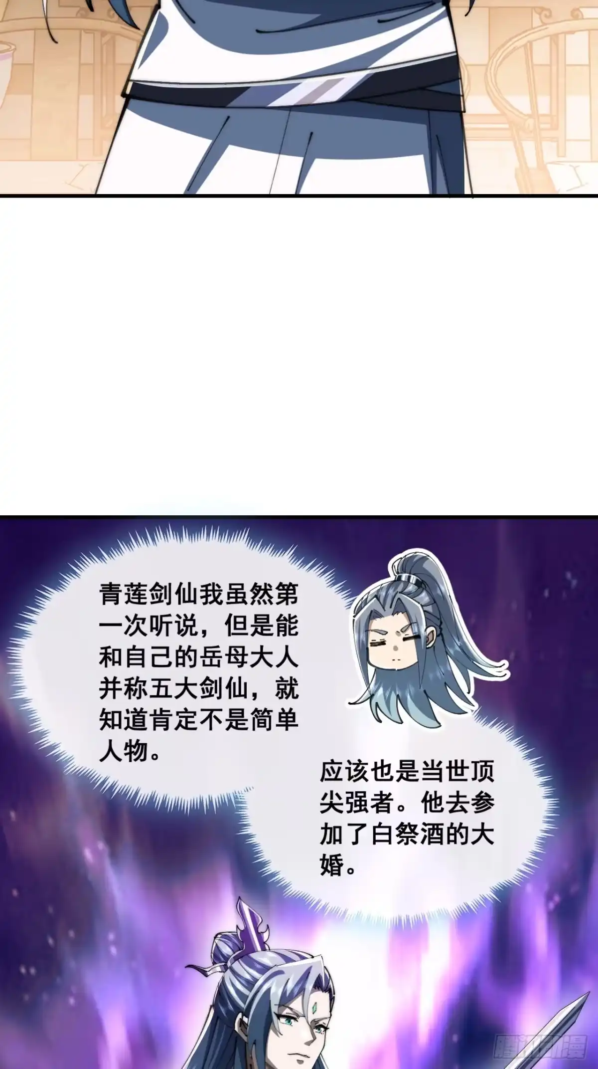 大水冲了龙王庙-速通修仙-桃乐茜ci（第22张）