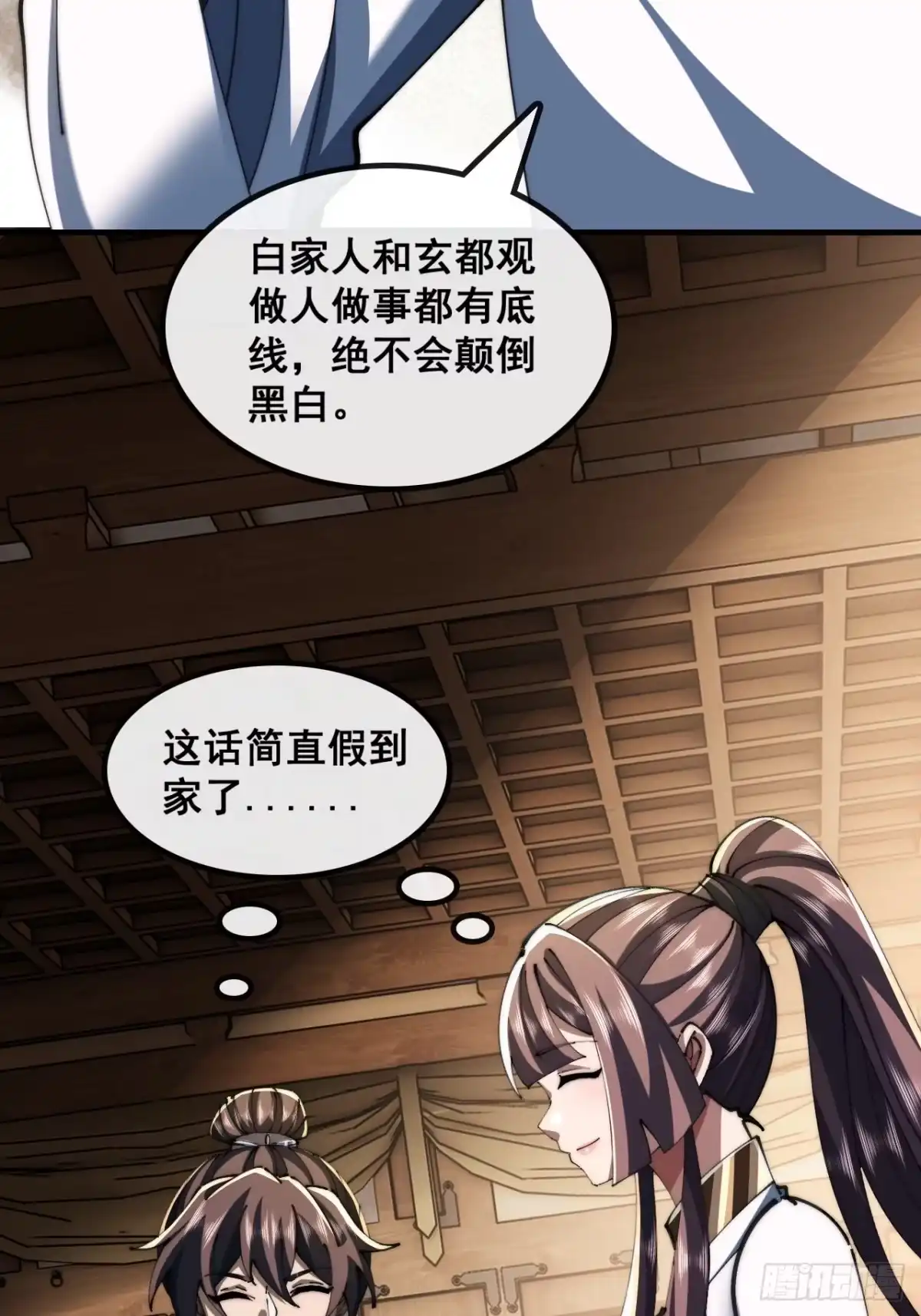大水冲了龙王庙-速通修仙-桃乐茜ci（第19张）