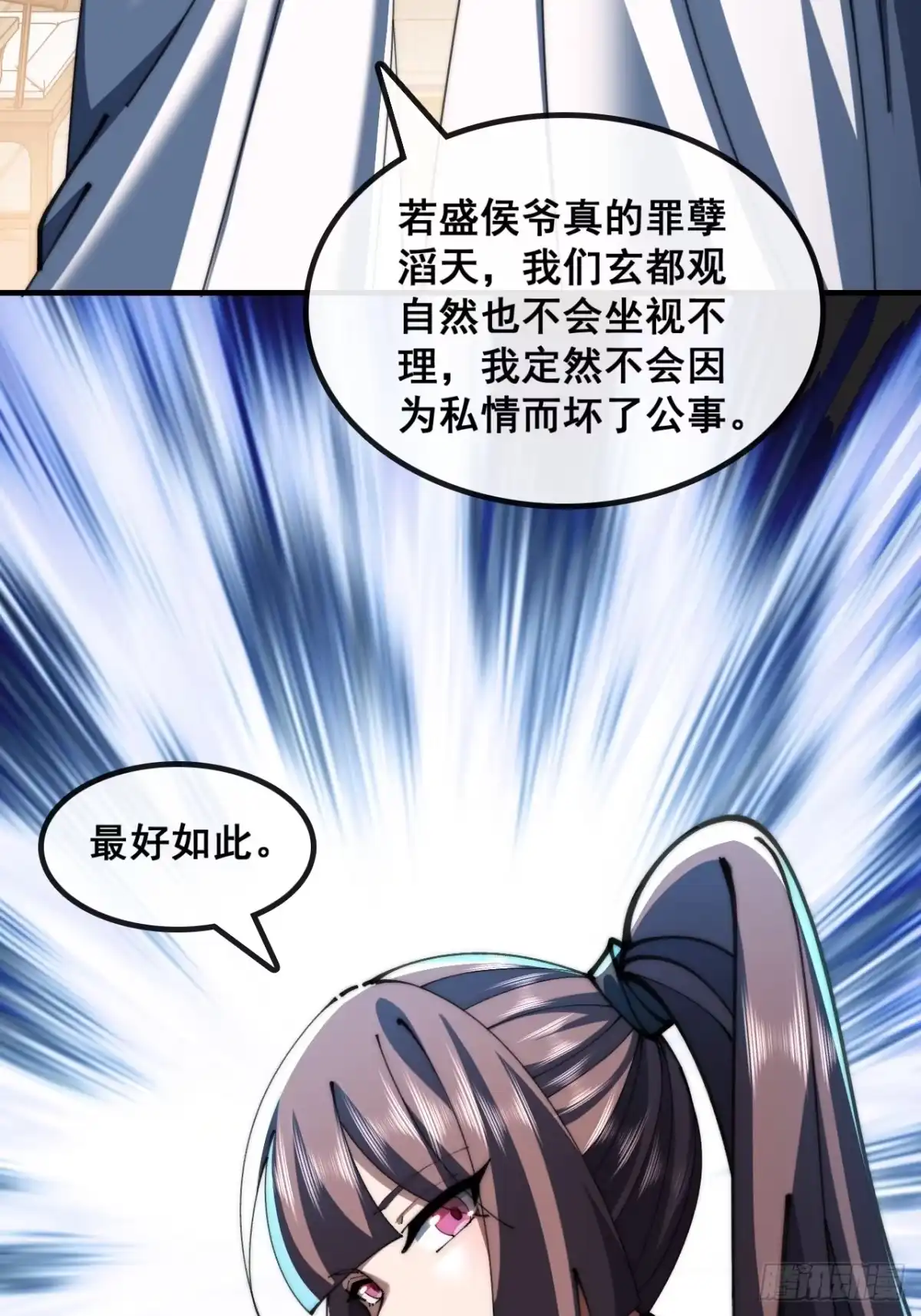 大水冲了龙王庙-速通修仙-桃乐茜ci（第16张）