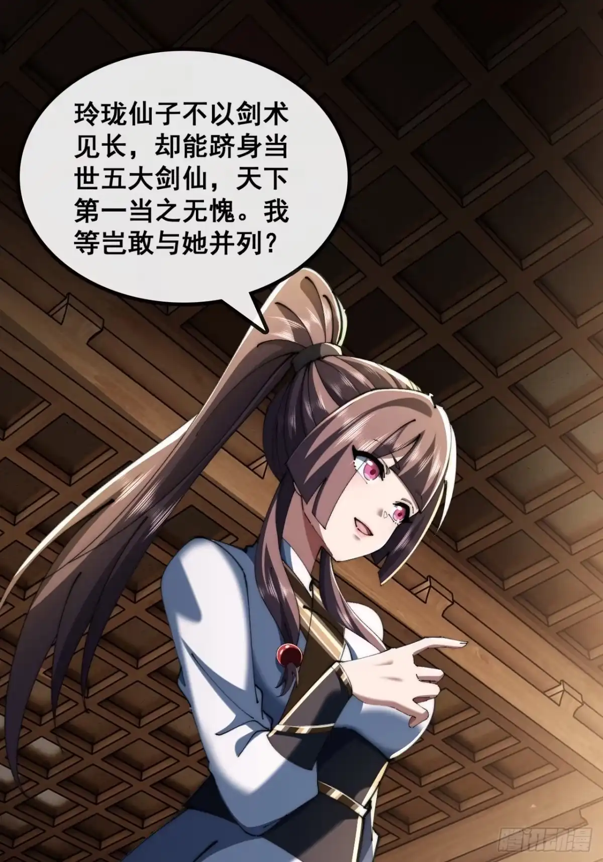 大水冲了龙王庙-速通修仙-桃乐茜ci（第12张）