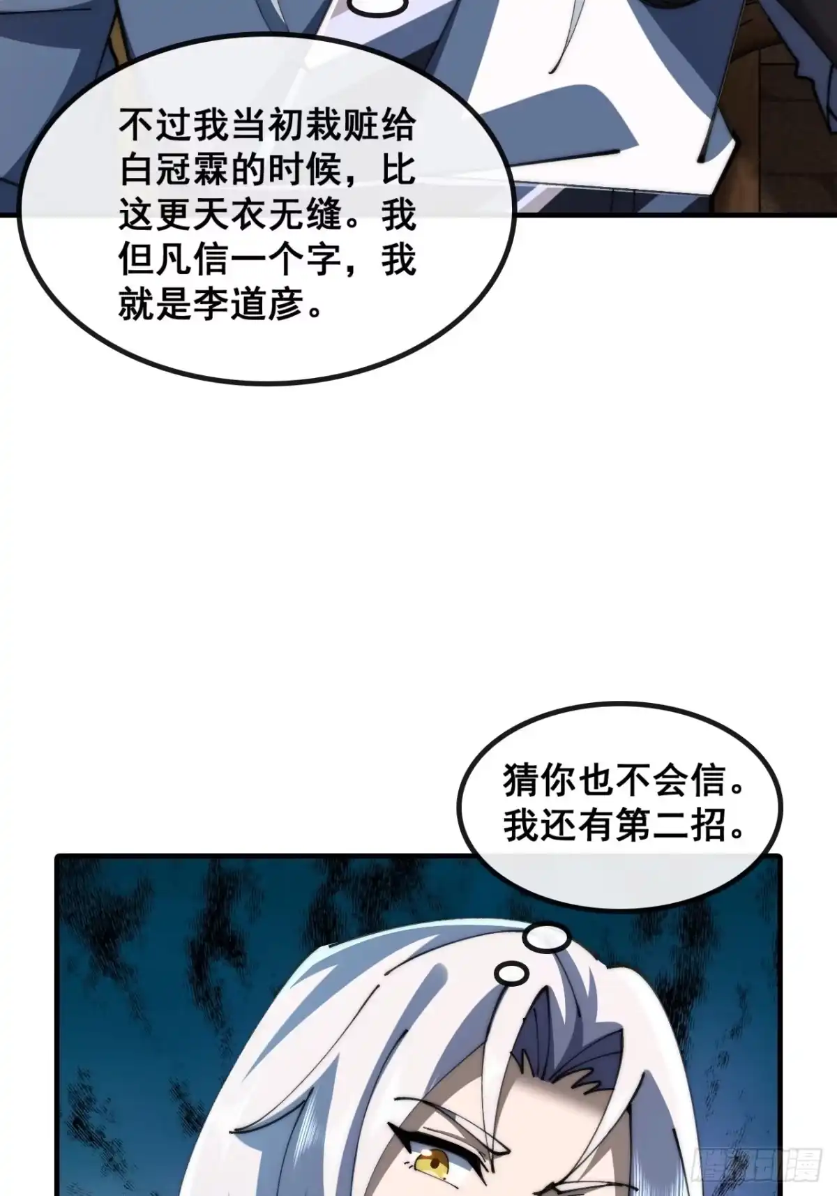 太年轻-速通修仙-桃乐茜ci（第25张）