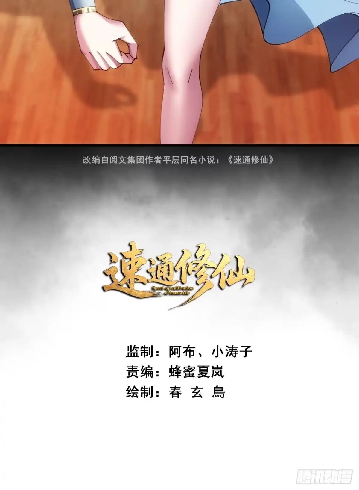 给我一个理由-速通修仙-桃乐茜ci（第2张）