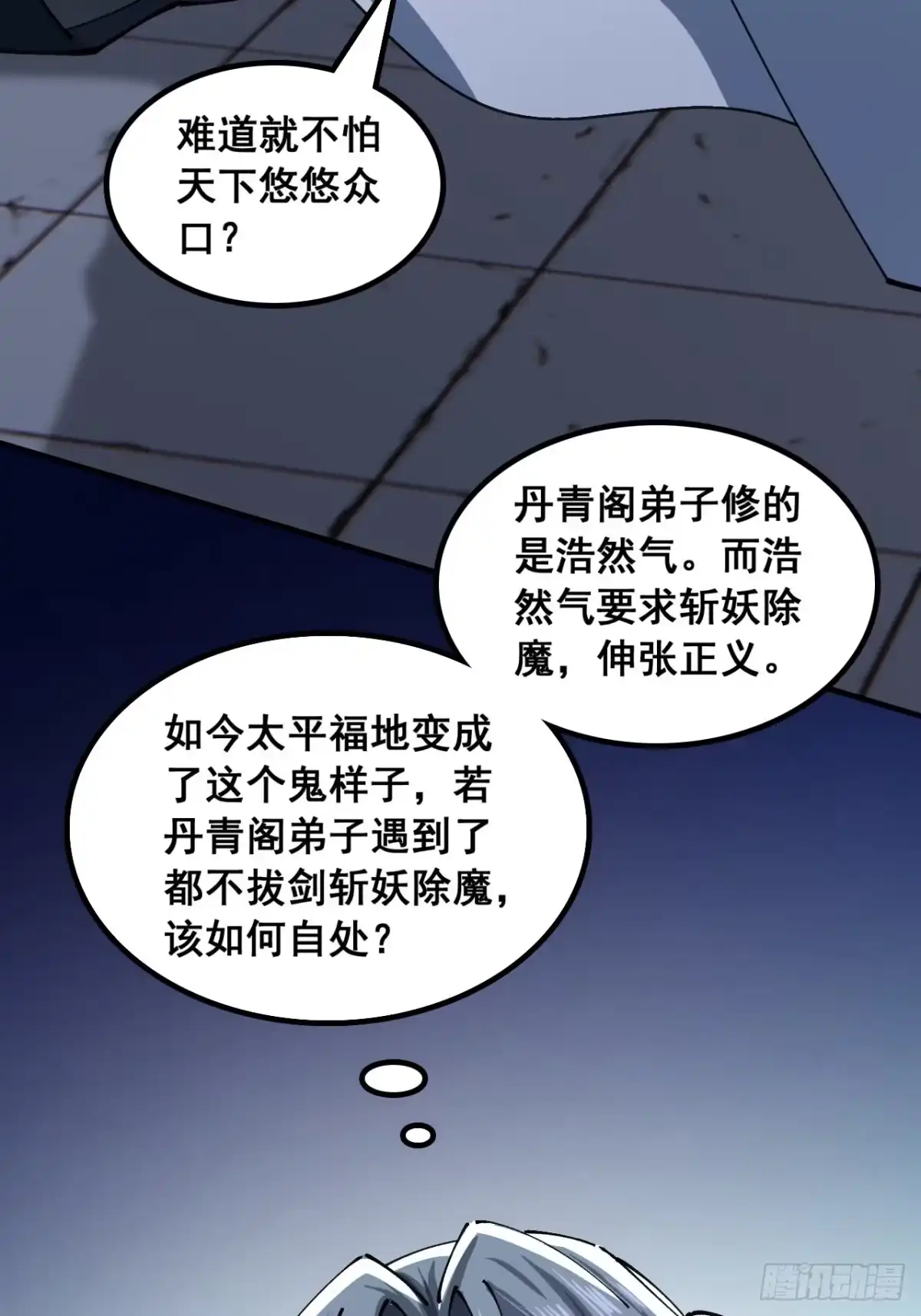 给我一个理由-速通修仙-桃乐茜ci（第16张）