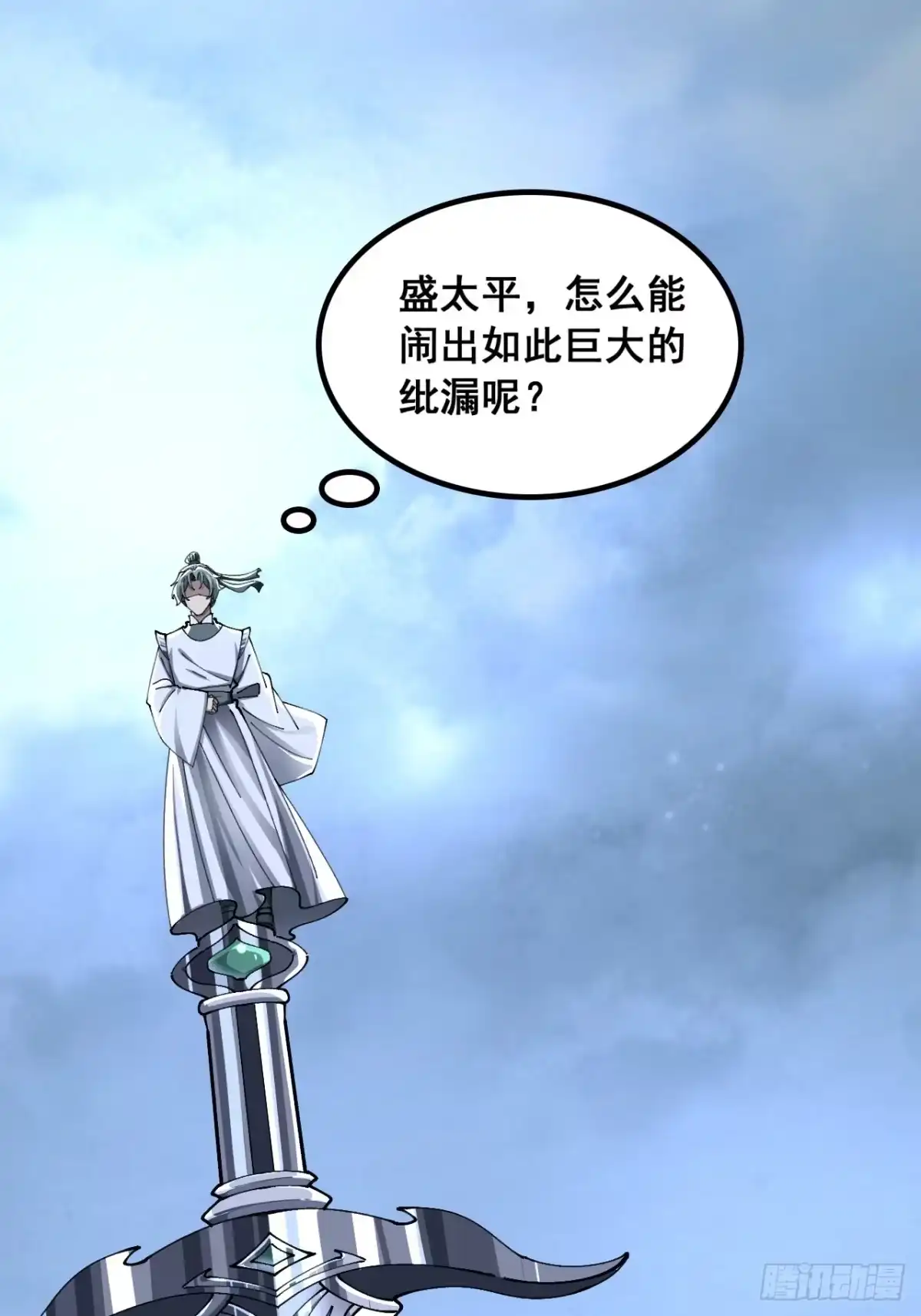 给我一个理由-速通修仙-桃乐茜ci（第18张）