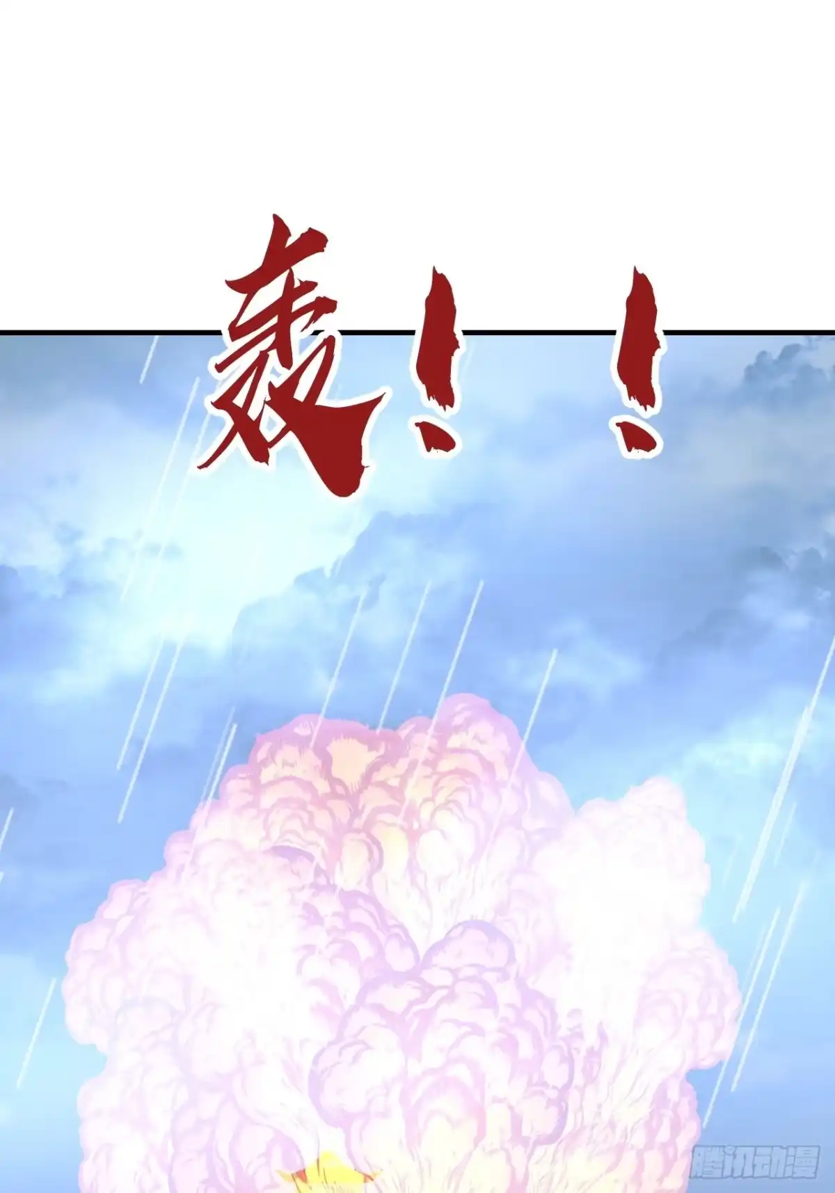 不可能-速通修仙-桃乐茜ci（第18张）