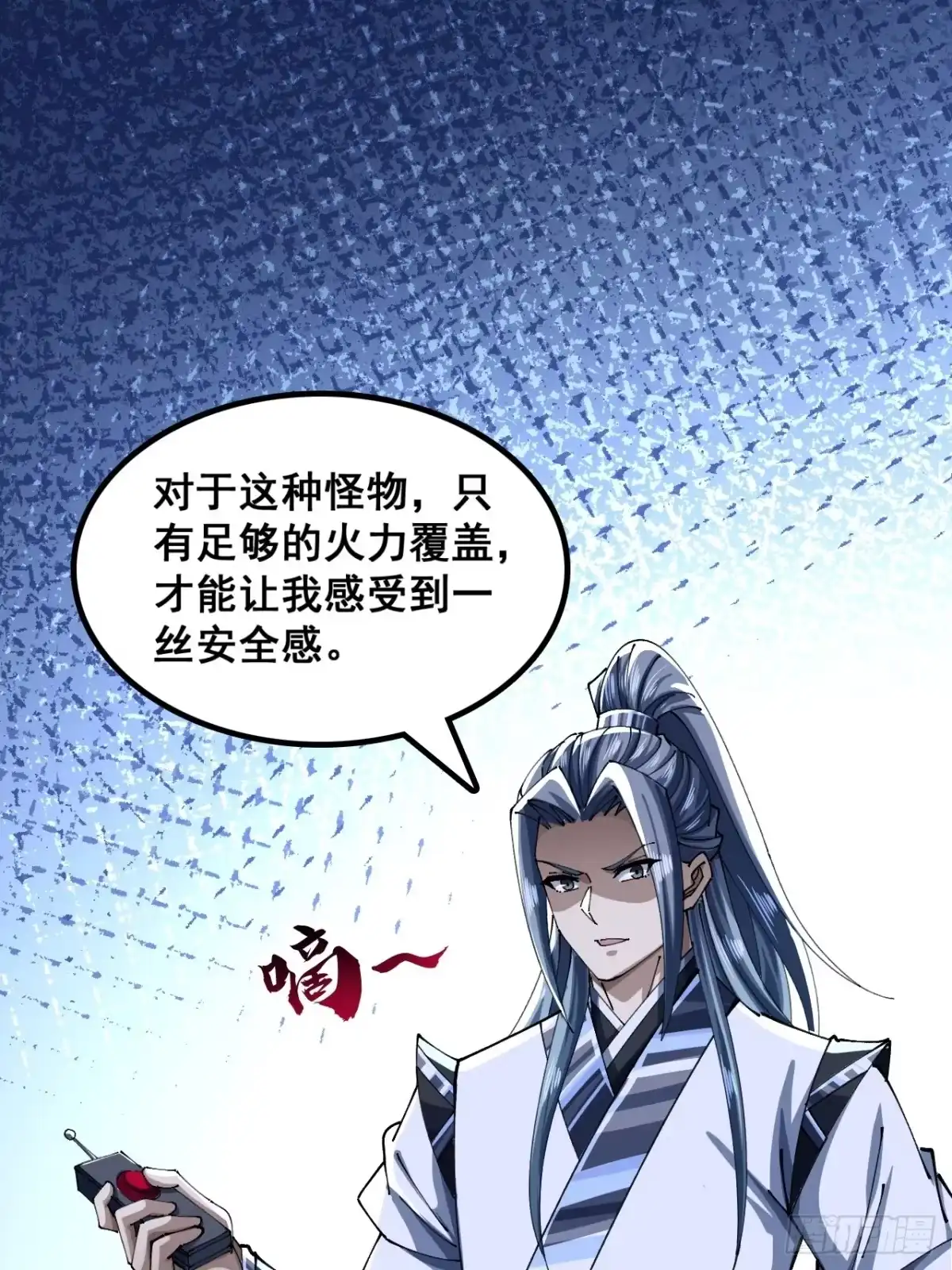 不可能-速通修仙-桃乐茜ci（第3张）