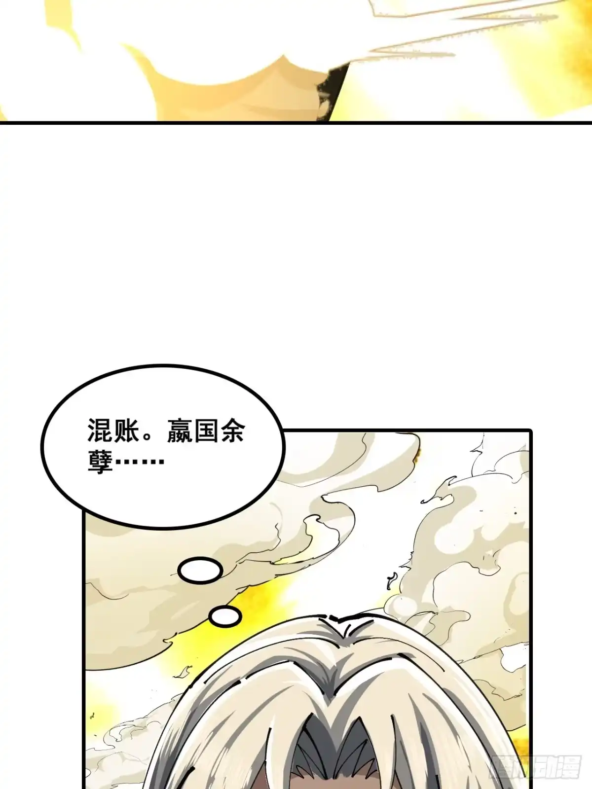 不可能-速通修仙-桃乐茜ci（第10张）