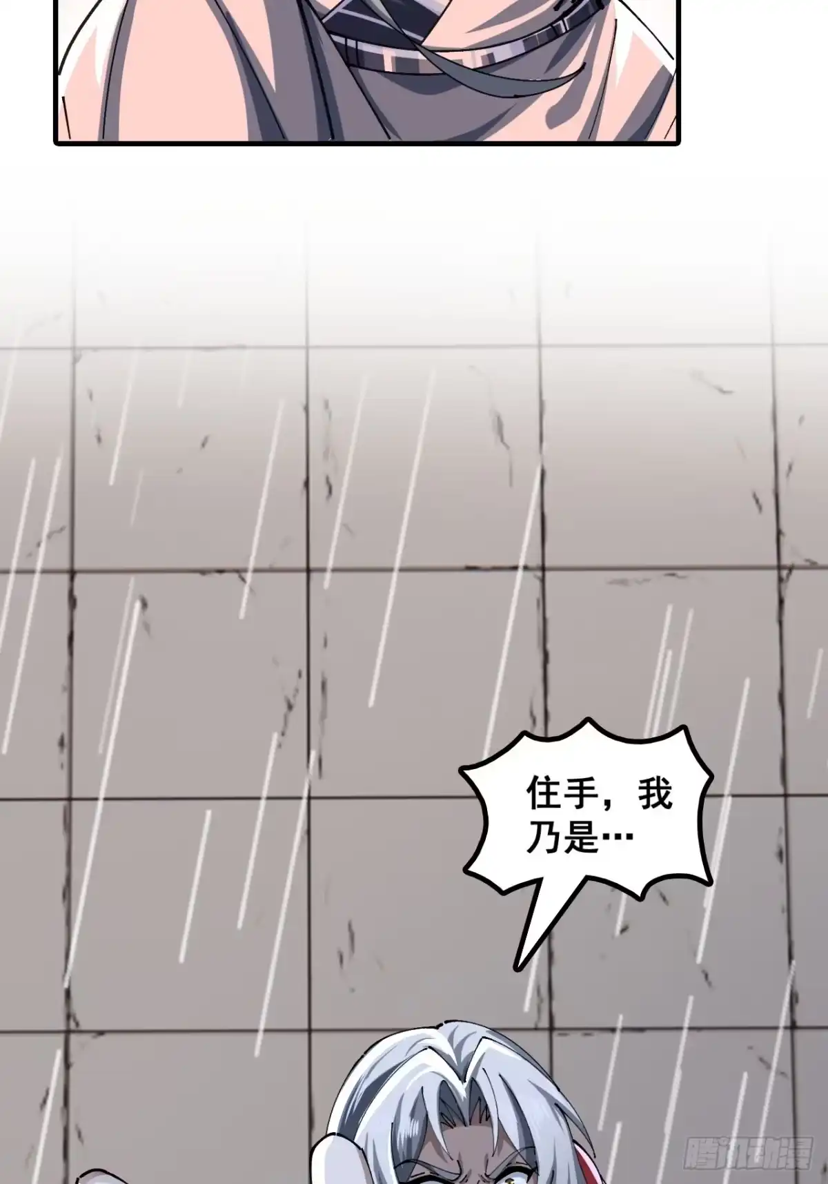 不可能-速通修仙-桃乐茜ci（第16张）