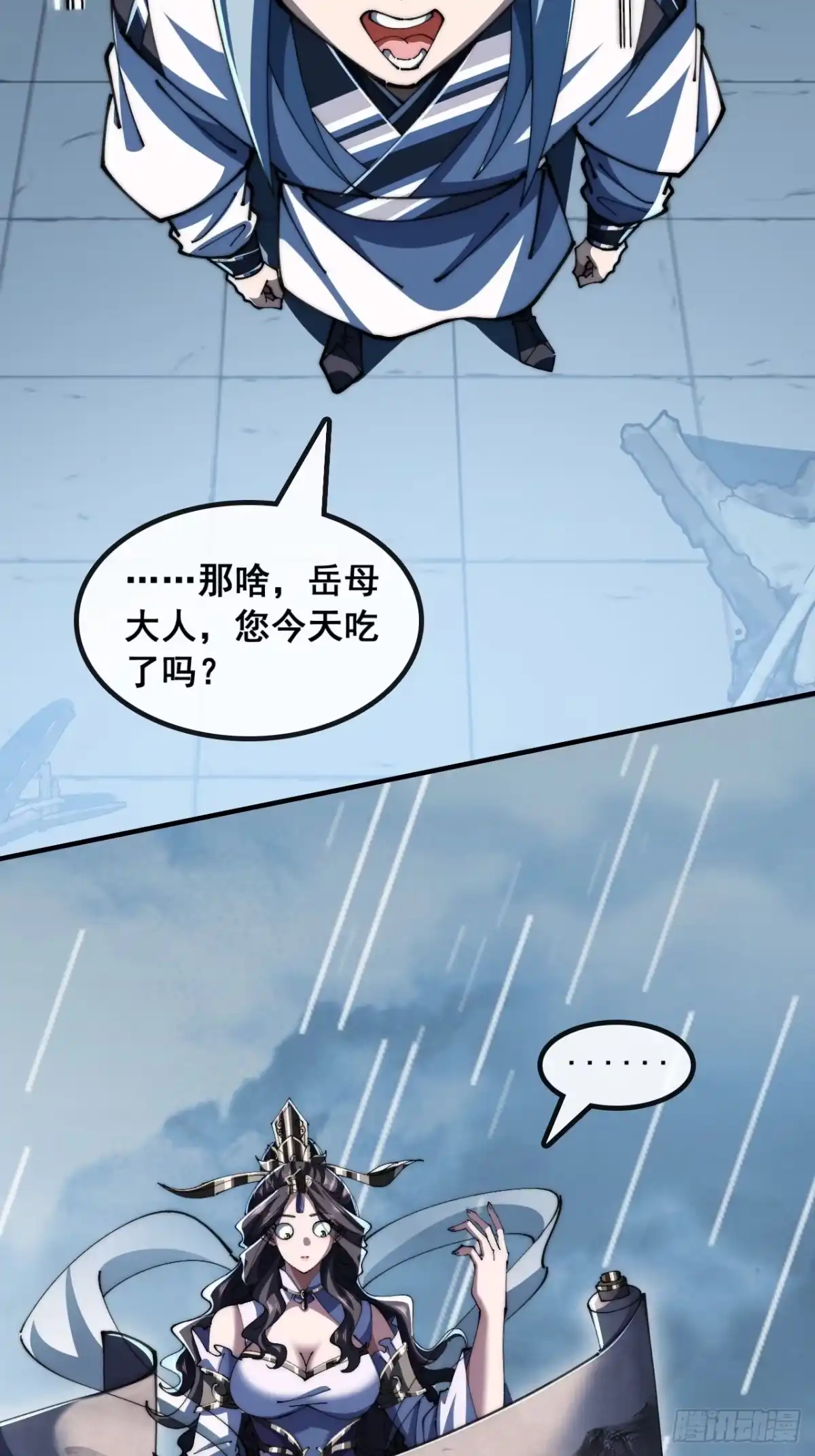 仙子饶命-速通修仙-桃乐茜ci（第6张）