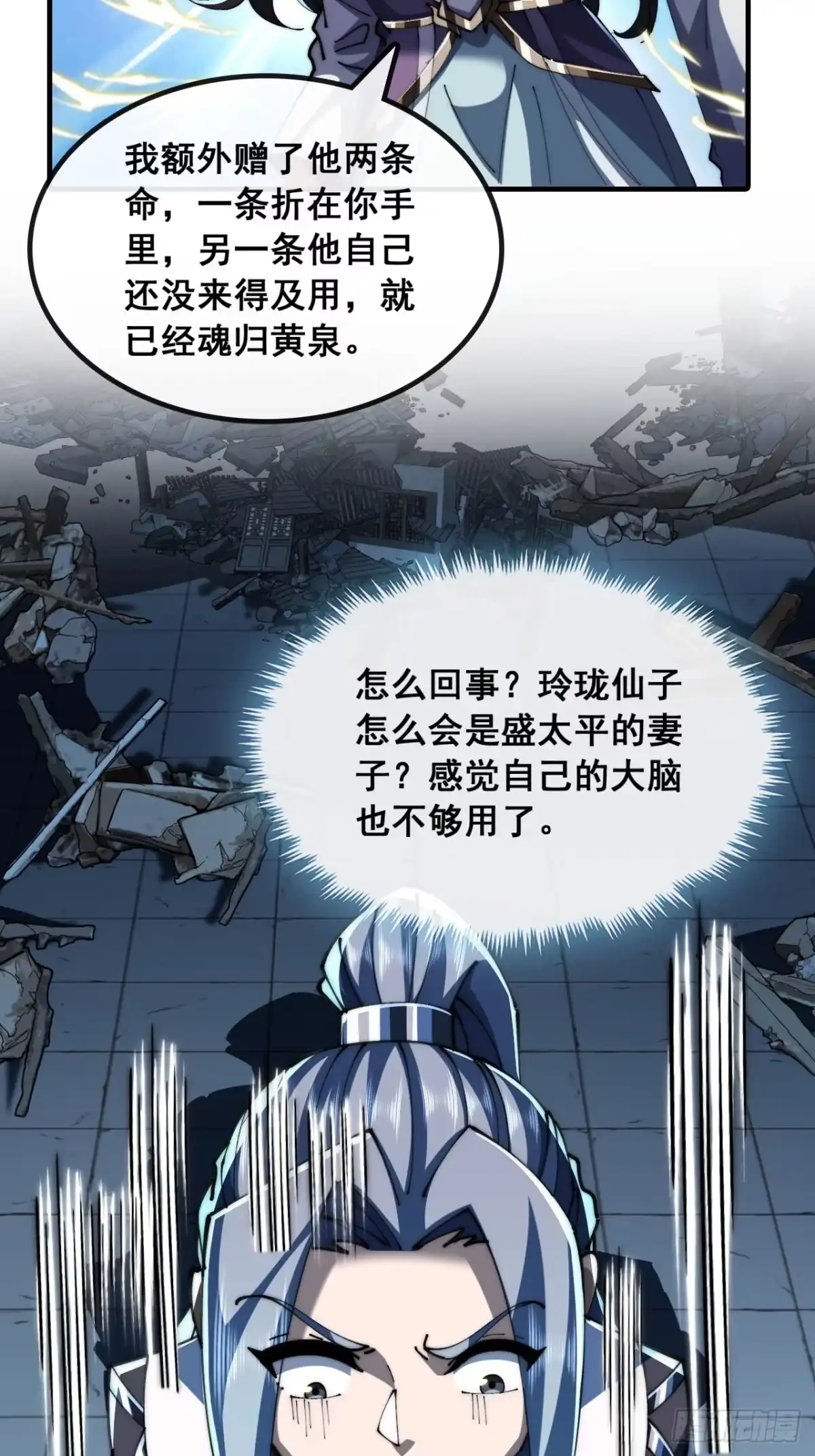 仙子饶命-速通修仙-桃乐茜ci（第5张）