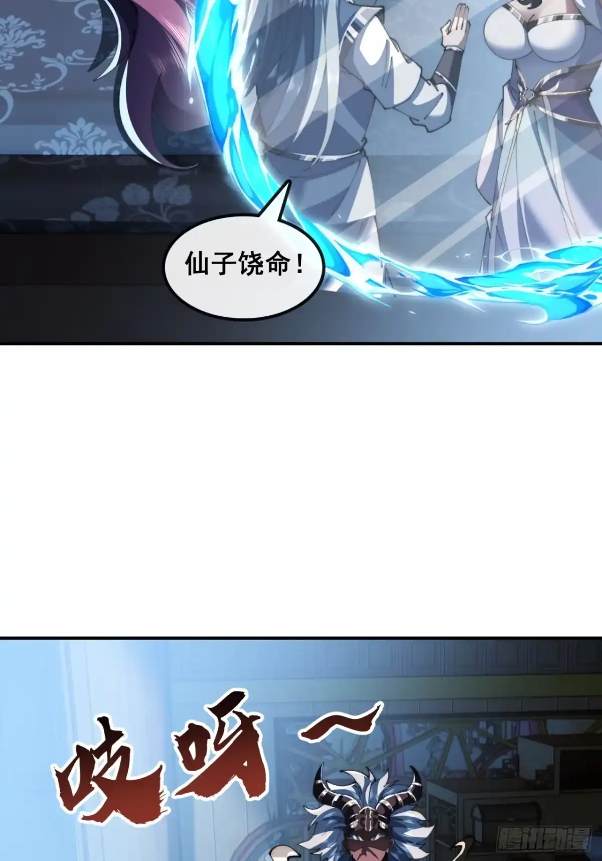 仙子饶命-速通修仙-桃乐茜ci（第12张）