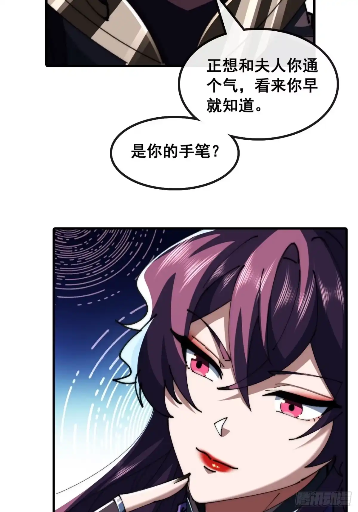 仙子饶命-速通修仙-桃乐茜ci（第21张）