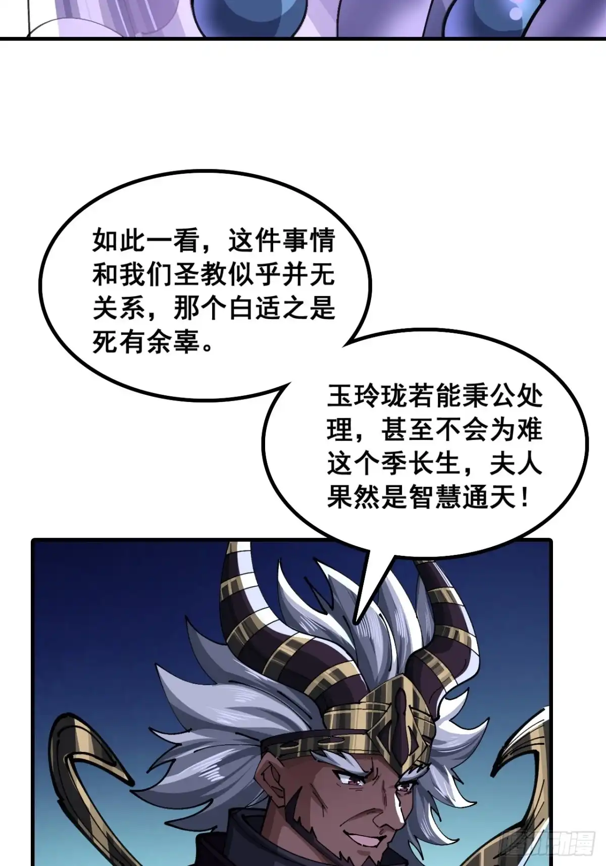 你干了-速通修仙-桃乐茜ci（第24张）