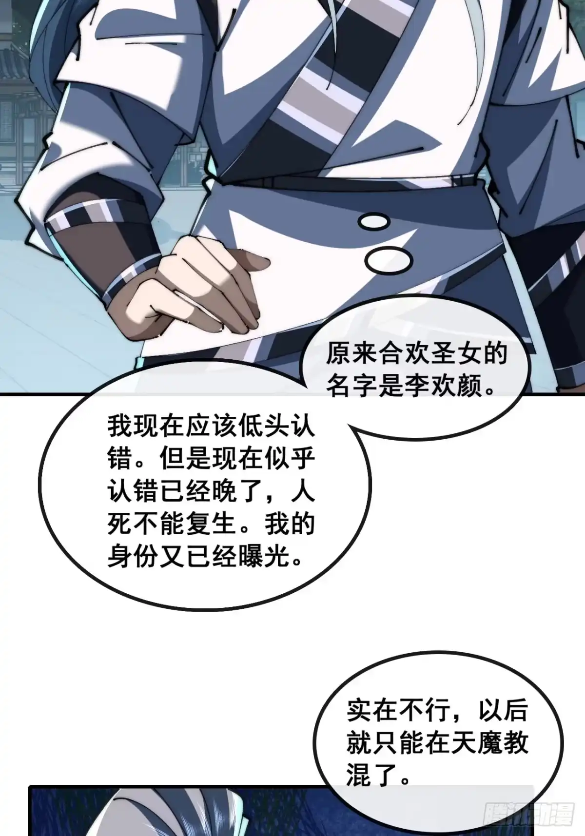 这不合理-速通修仙-桃乐茜ci（第15张）