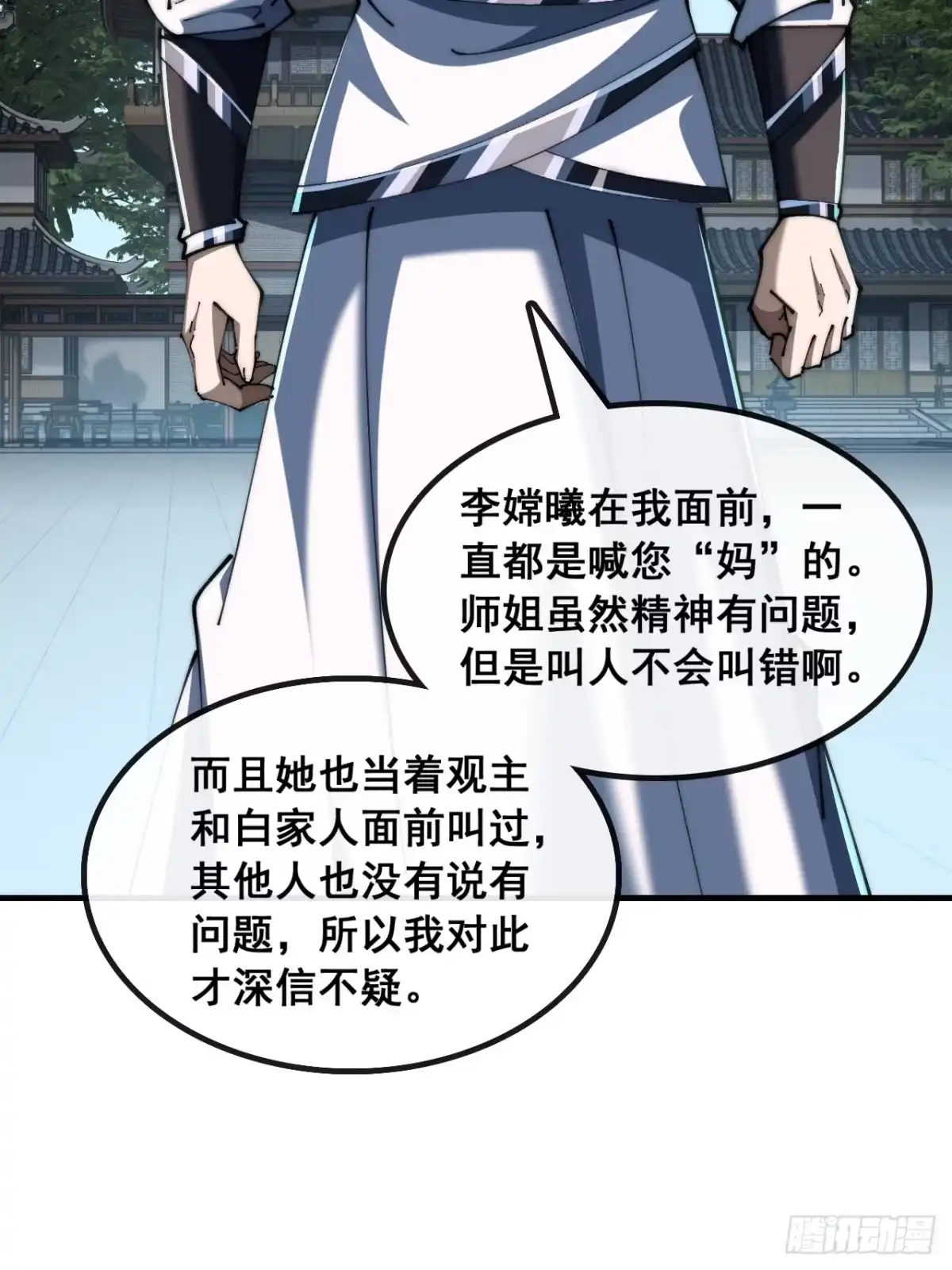 这不合理-速通修仙-桃乐茜ci（第4张）