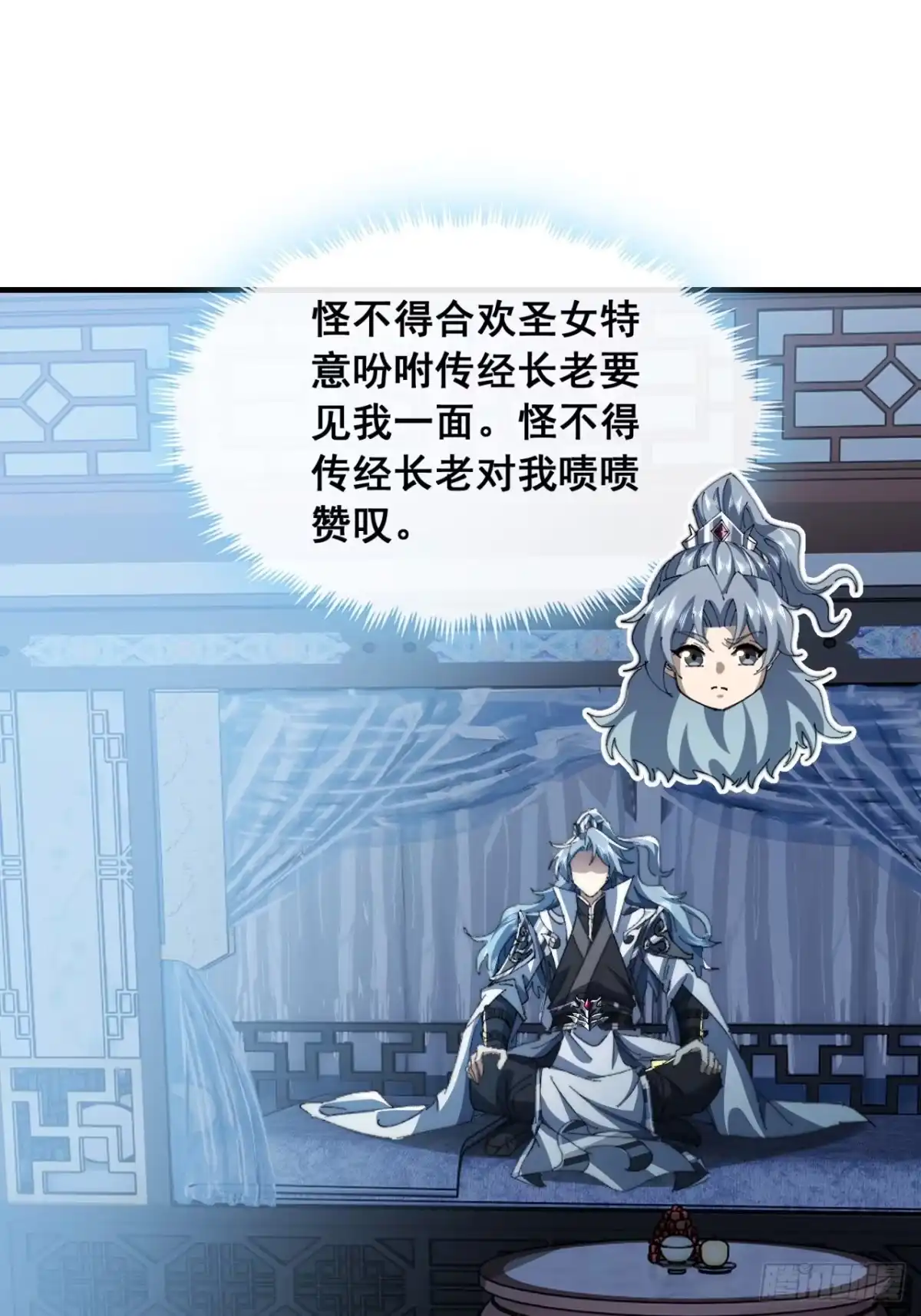 这不合理-速通修仙-桃乐茜ci（第33张）