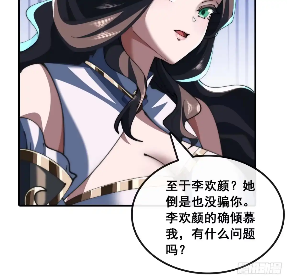 这不合理-速通修仙-桃乐茜ci（第13张）
