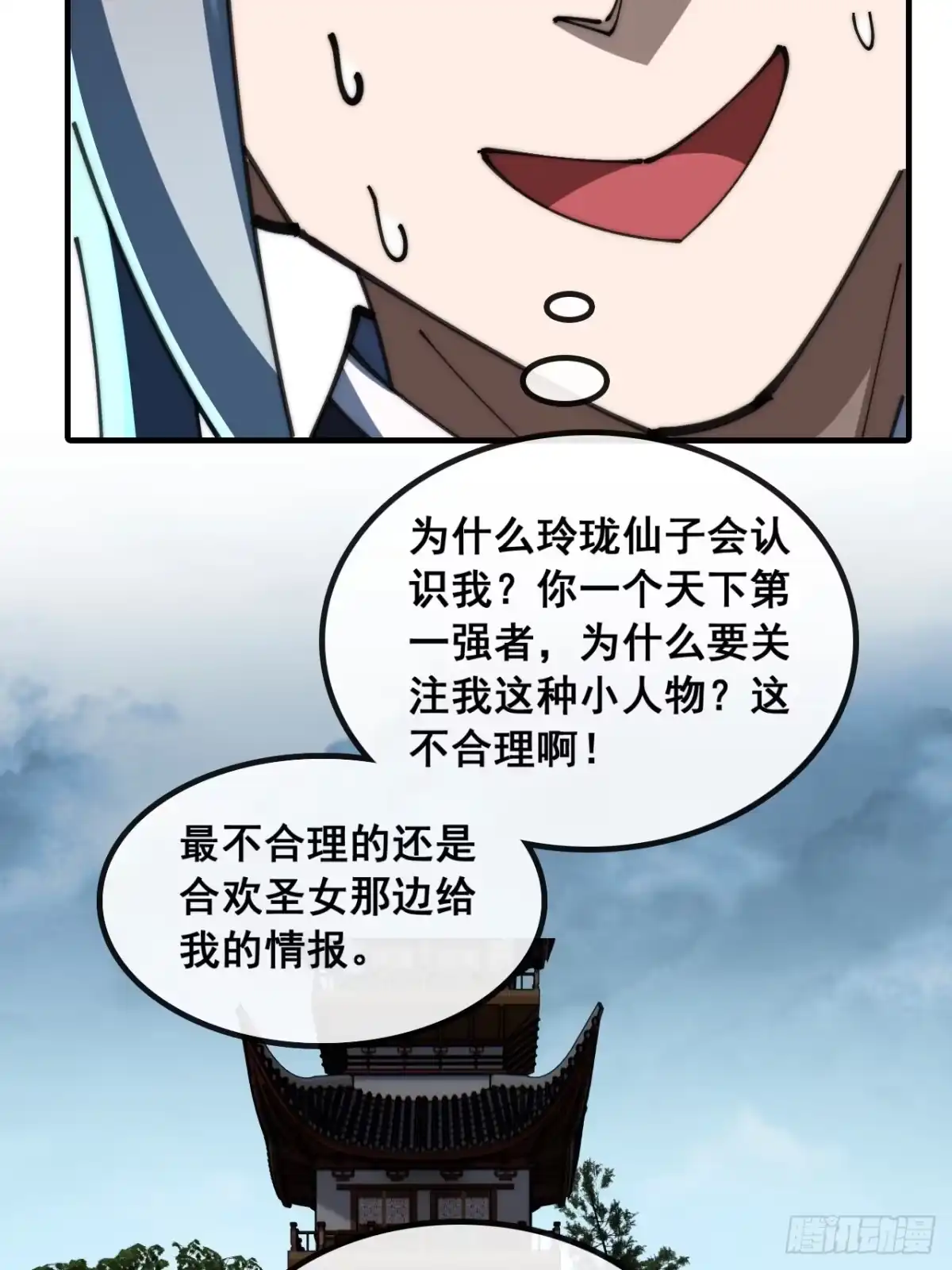这不合理-速通修仙-桃乐茜ci（第10张）