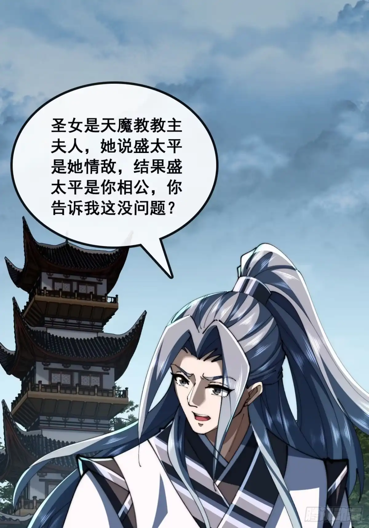 这不合理-速通修仙-桃乐茜ci（第14张）