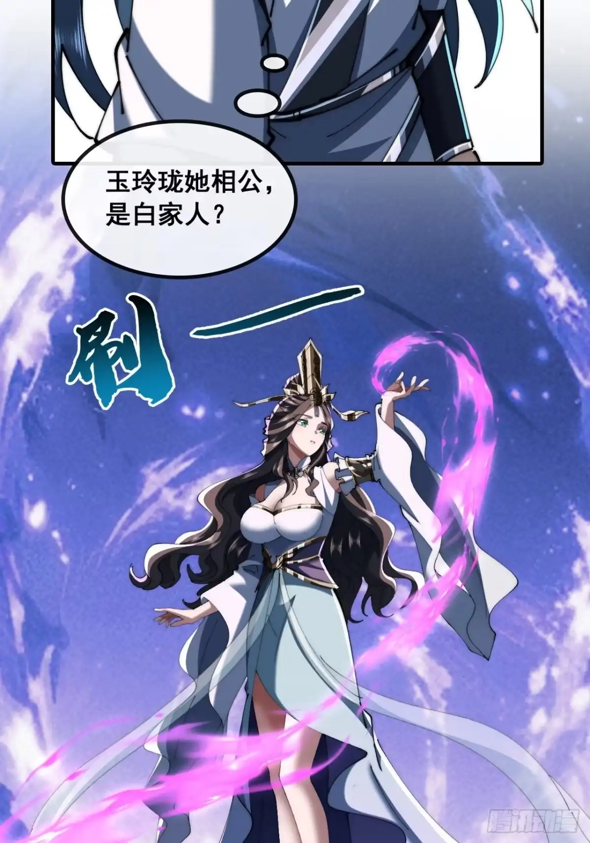 这不合理-速通修仙-桃乐茜ci（第24张）