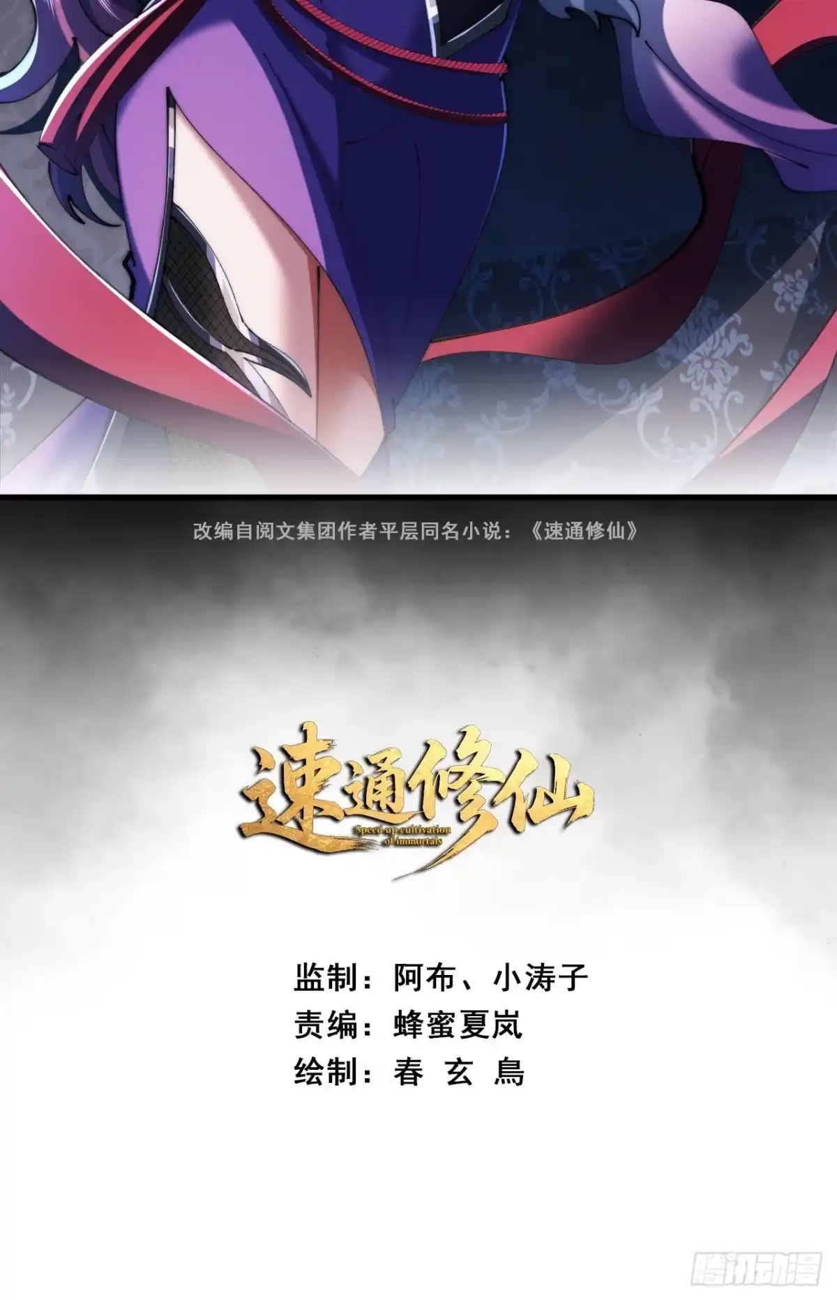 这不合理-速通修仙-桃乐茜ci（第2张）