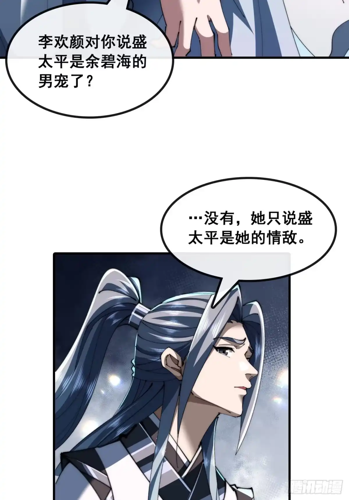 这不合理-速通修仙-桃乐茜ci（第18张）