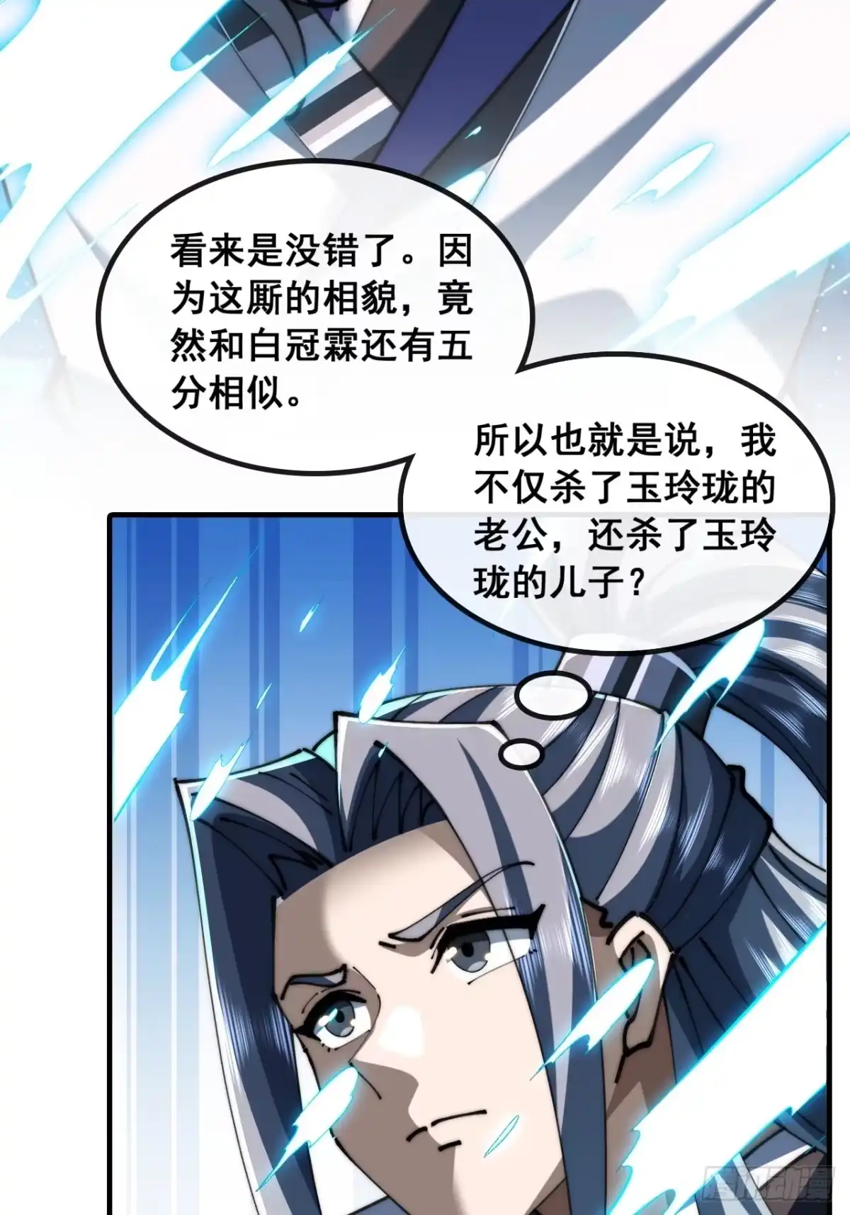 这不合理-速通修仙-桃乐茜ci（第29张）