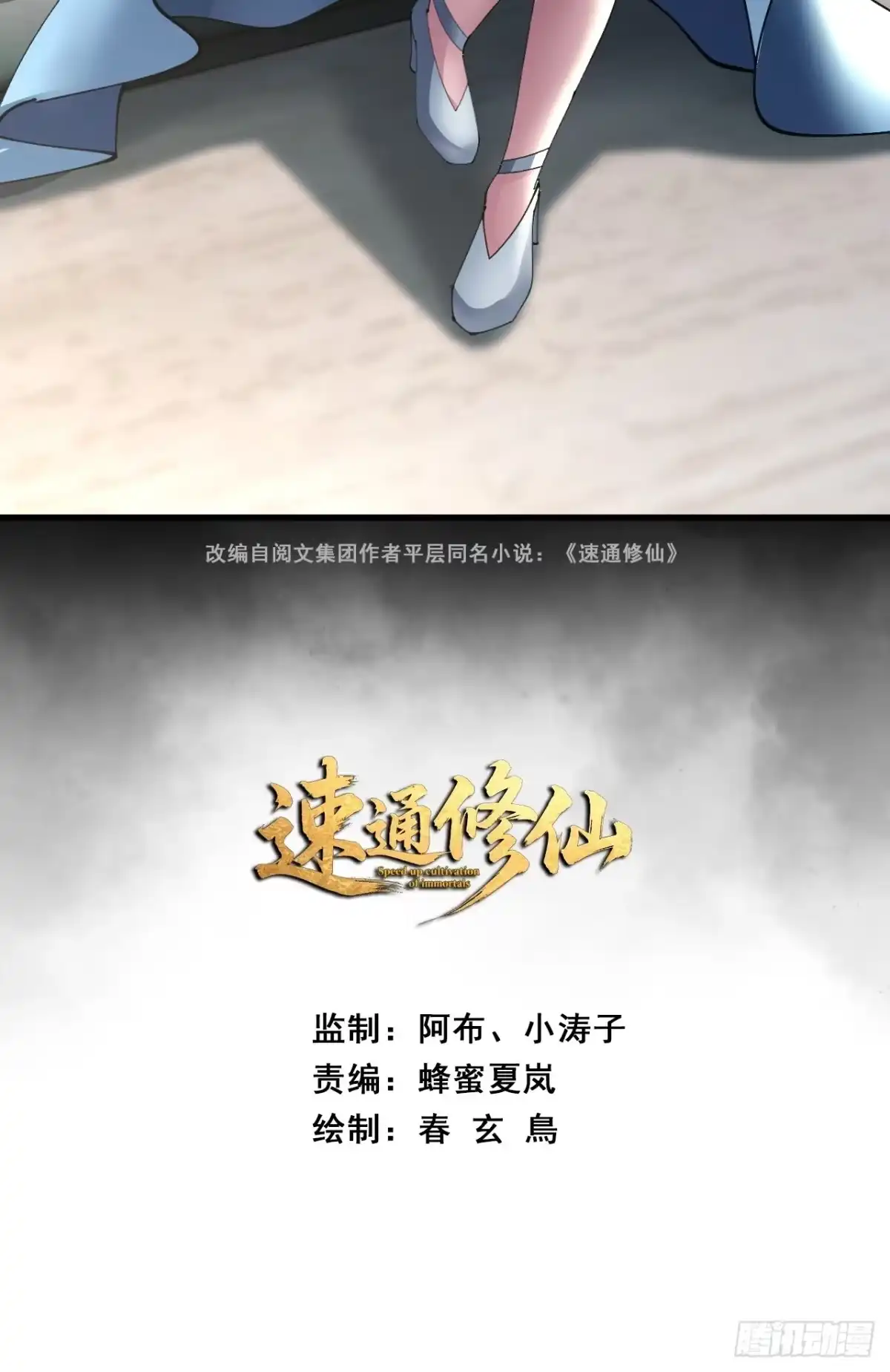 我们很欣慰-速通修仙-桃乐茜ci（第2张）