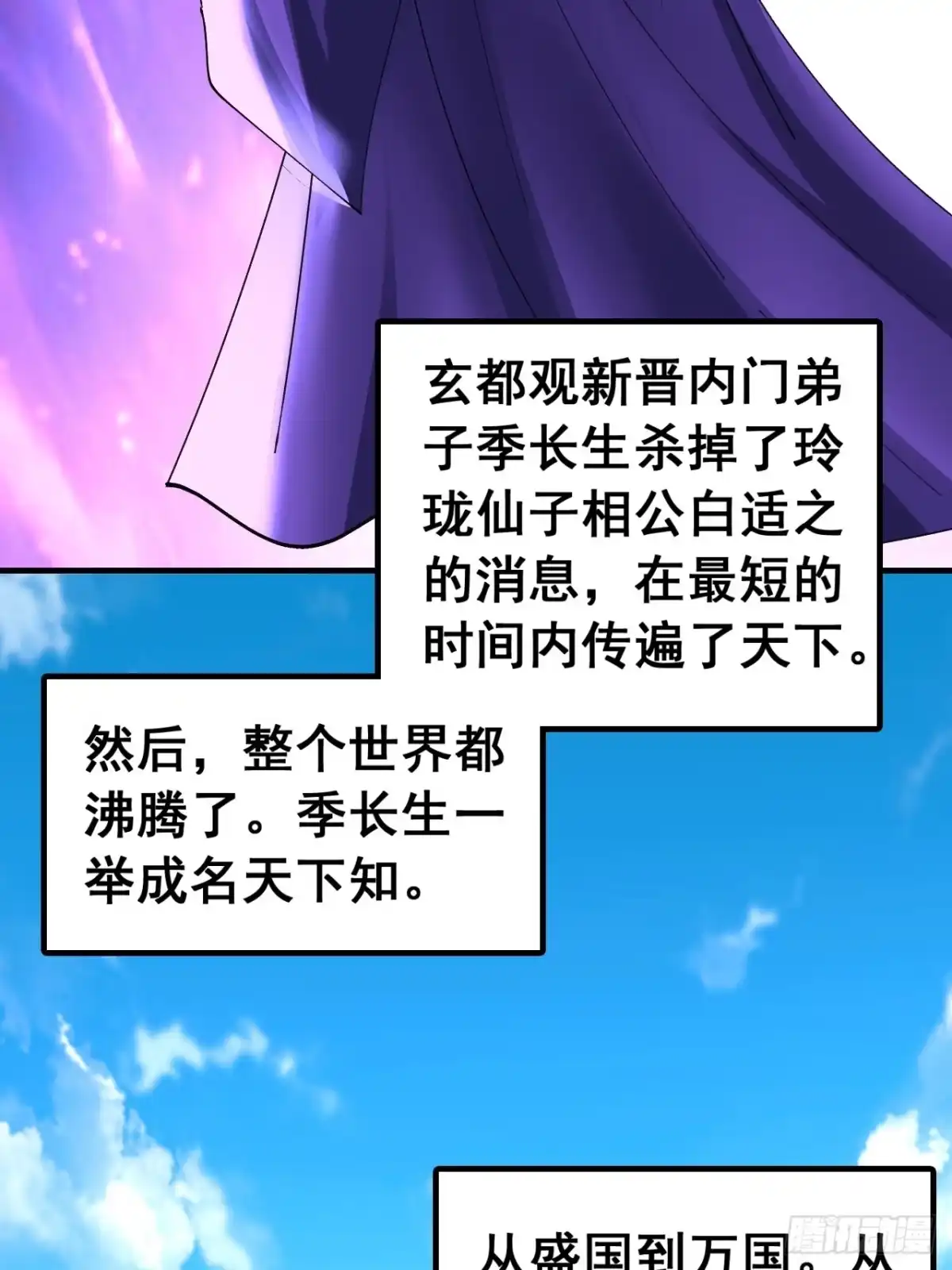 我们很欣慰-速通修仙-桃乐茜ci（第6张）