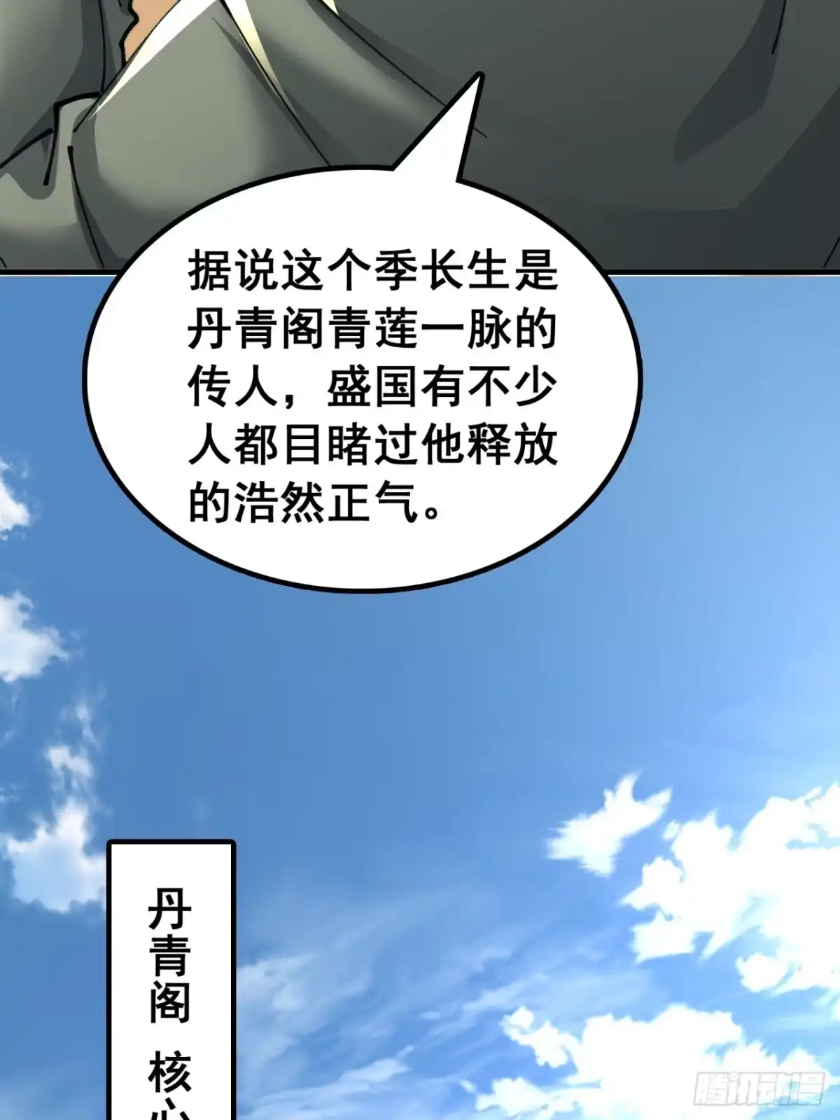 我们很欣慰-速通修仙-桃乐茜ci（第11张）