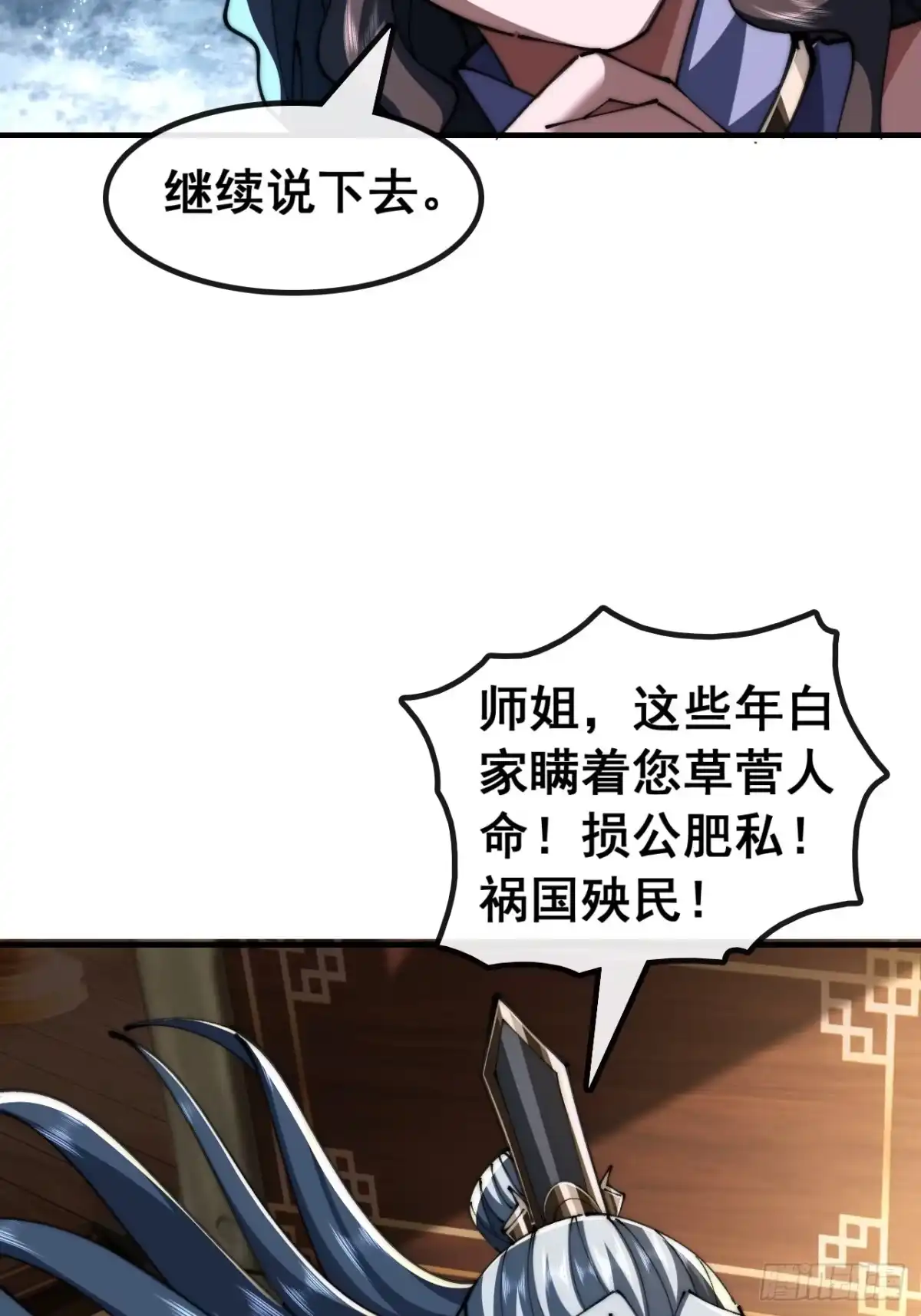 我有罪-速通修仙-桃乐茜ci（第7张）