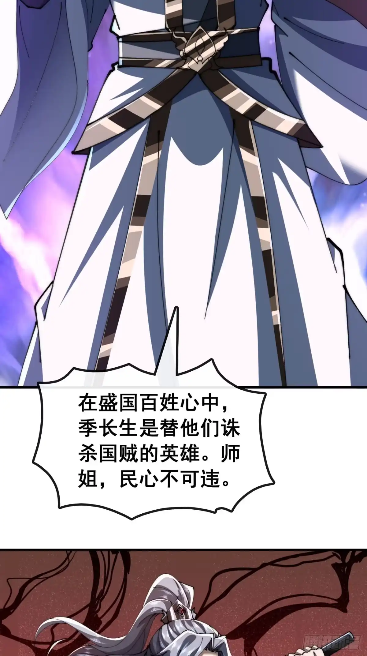 我有罪-速通修仙-桃乐茜ci（第14张）