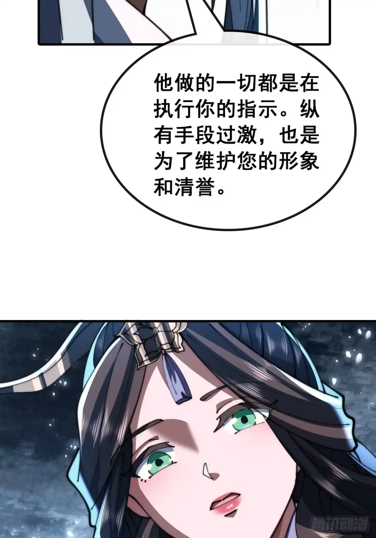 我有罪-速通修仙-桃乐茜ci（第6张）