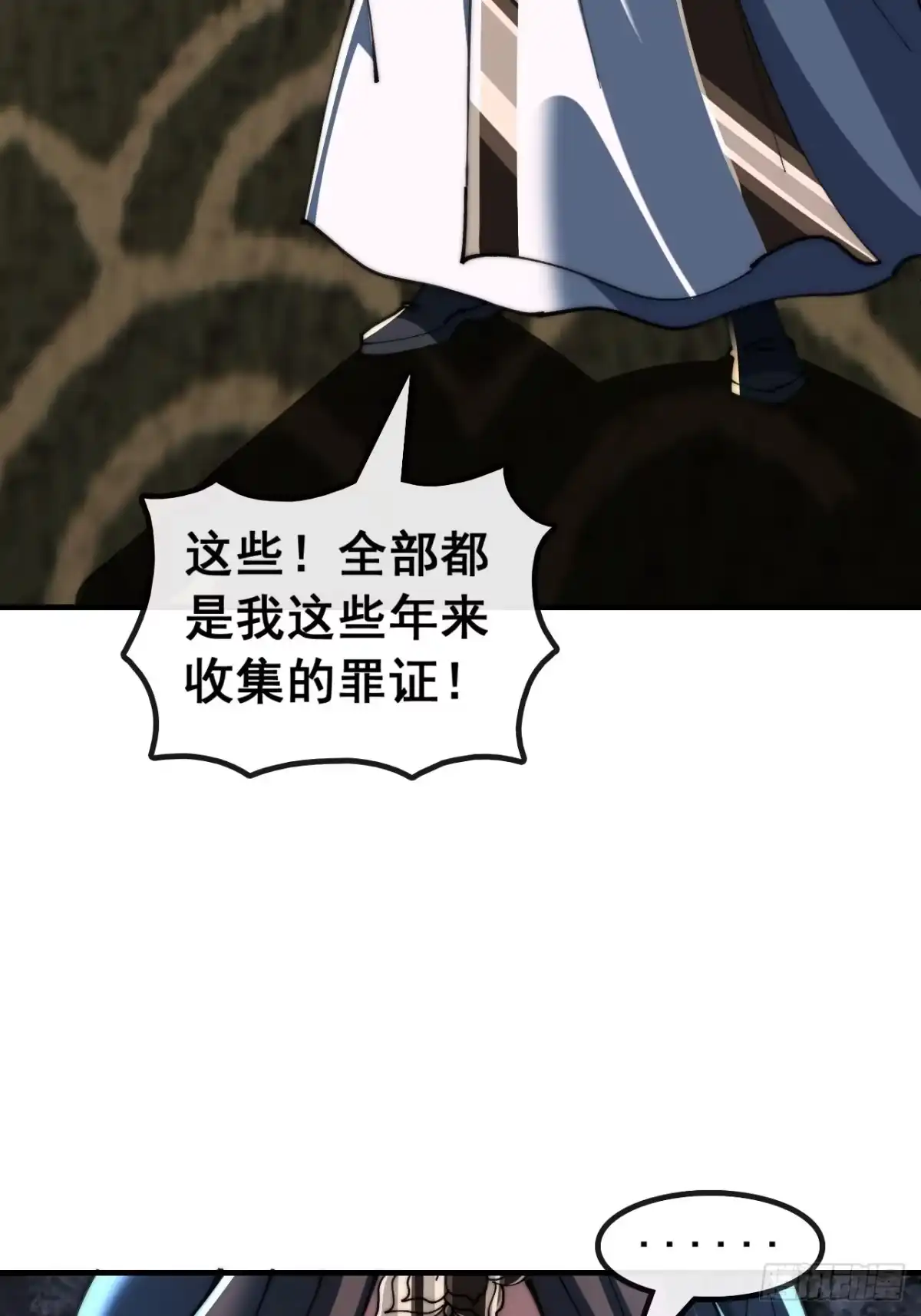 我有罪-速通修仙-桃乐茜ci（第11张）