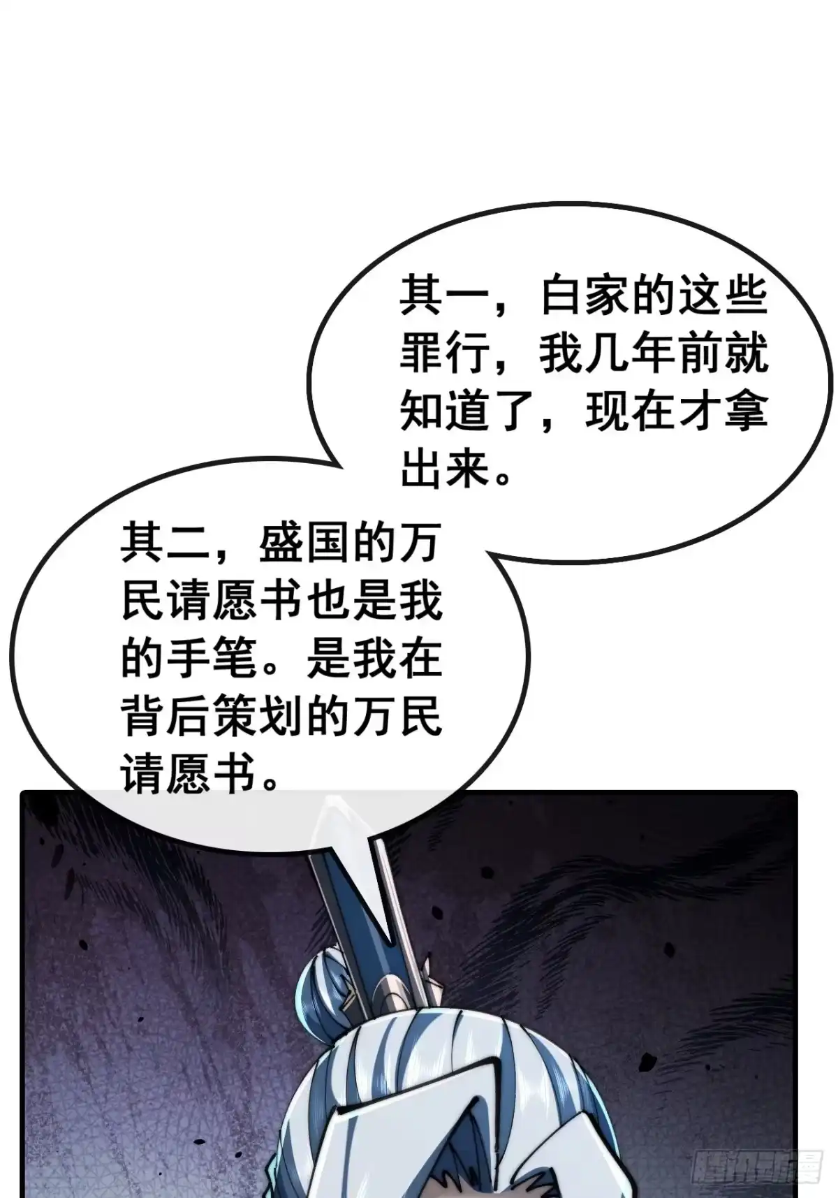 我有罪-速通修仙-桃乐茜ci（第21张）