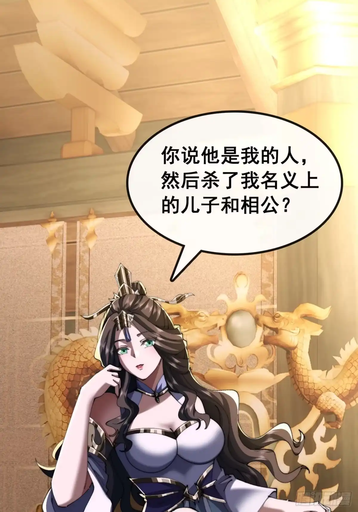 我有罪-速通修仙-桃乐茜ci（第3张）