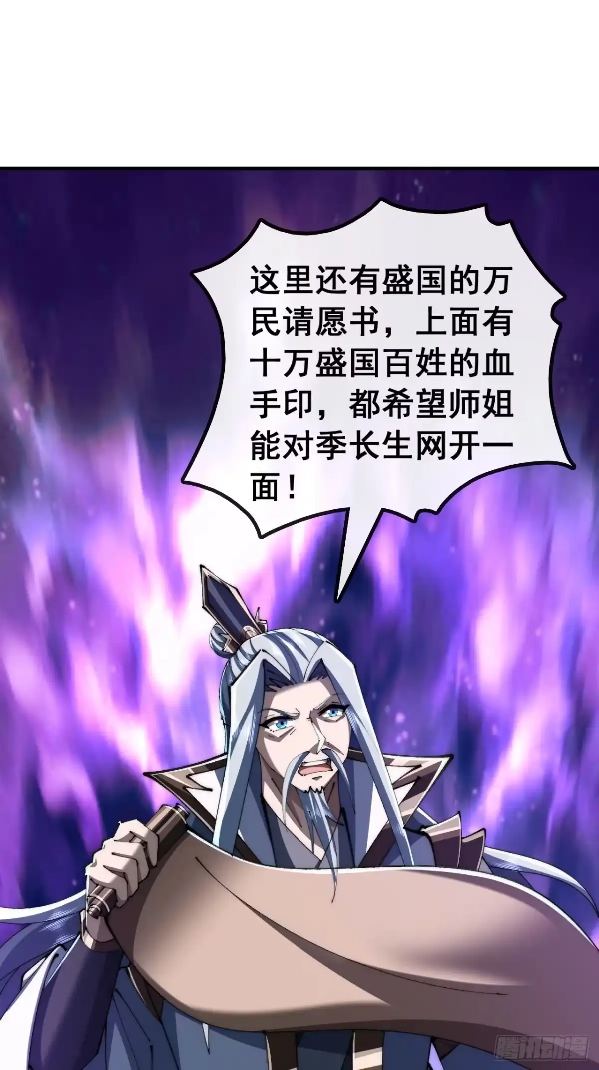 我有罪-速通修仙-桃乐茜ci（第13张）