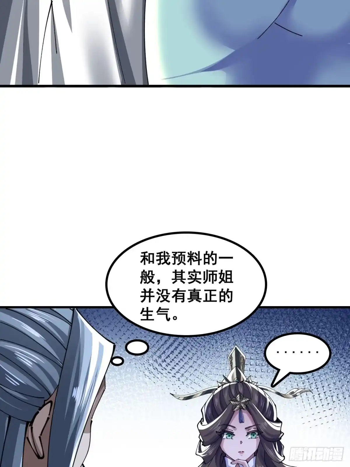 陷入迷茫-速通修仙-桃乐茜ci（第10张）