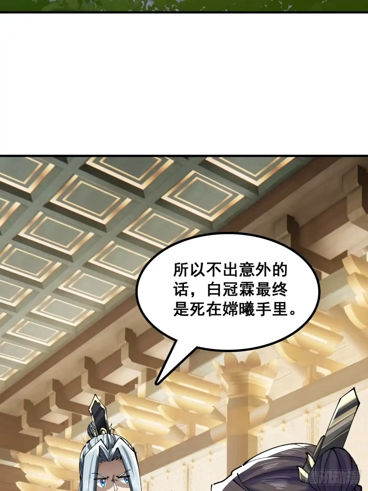 陷入迷茫-速通修仙-桃乐茜ci（第8张）