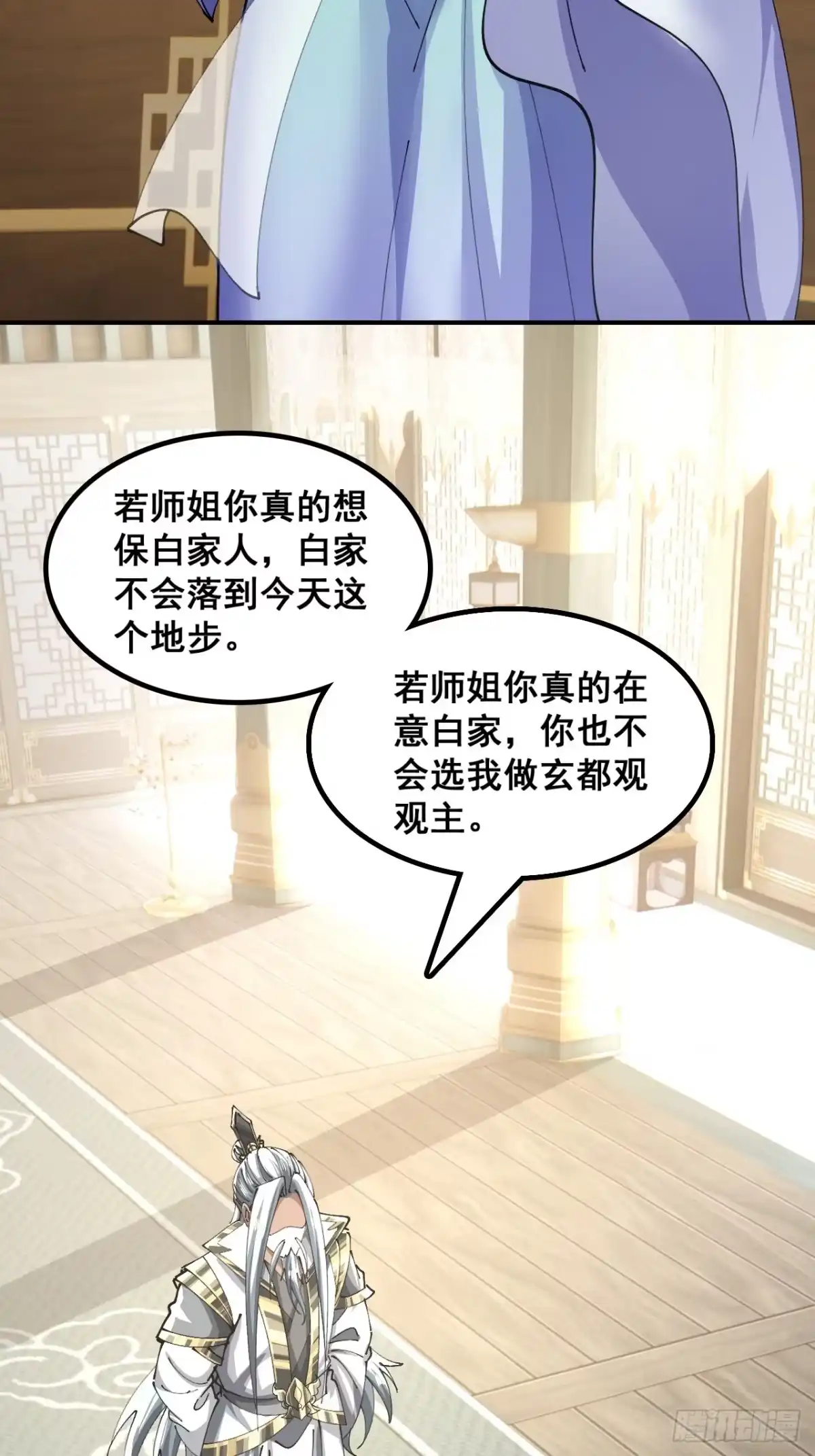 陷入迷茫-速通修仙-桃乐茜ci（第15张）